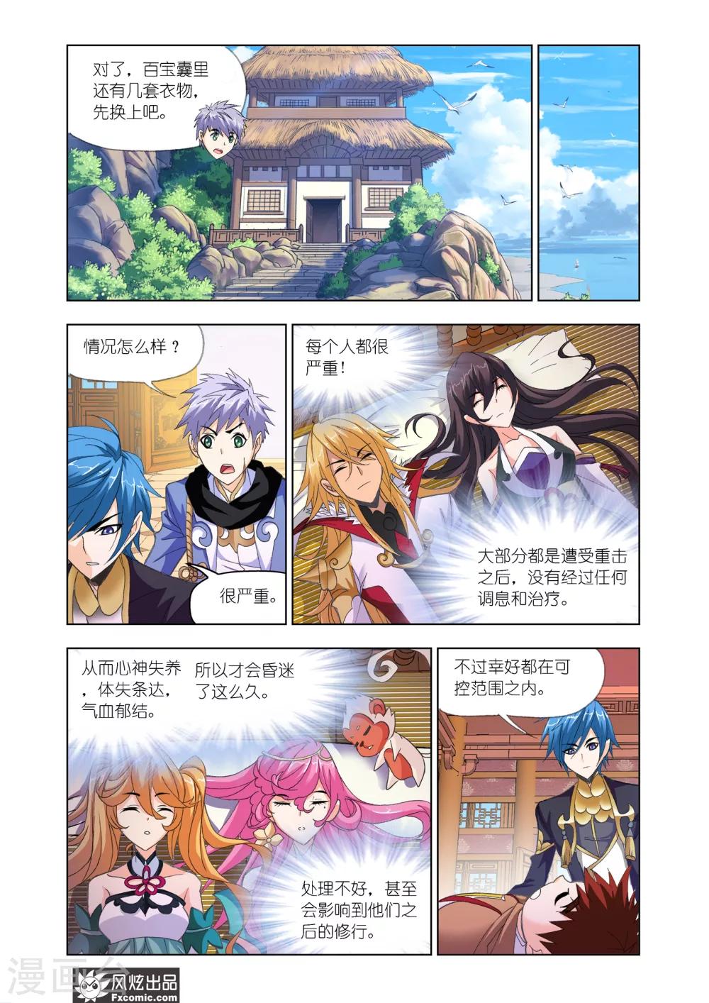 《斗罗大陆》漫画最新章节第604话 史莱克重聚2免费下拉式在线观看章节第【10】张图片