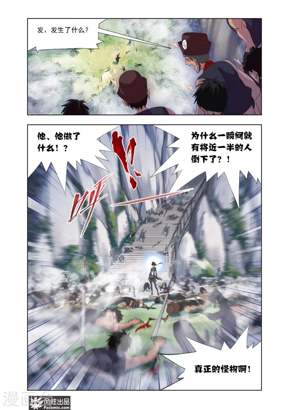 【斗罗大陆】漫画-（第608话 异种的战斗2）章节漫画下拉式图片-10.jpg
