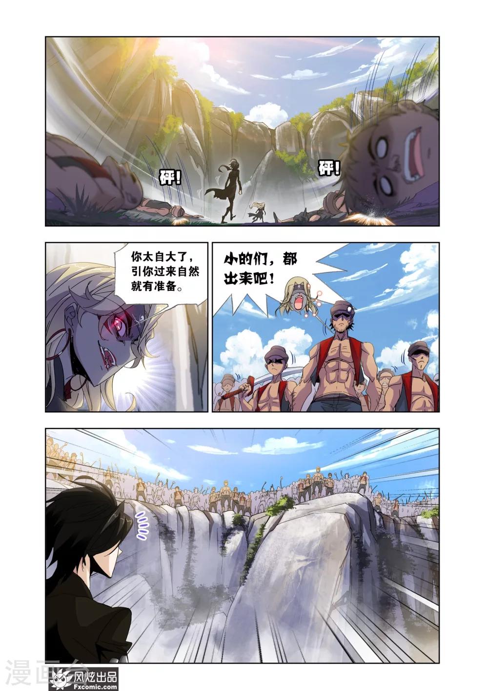【斗罗大陆】漫画-（第608话 异种的战斗2）章节漫画下拉式图片-6.jpg