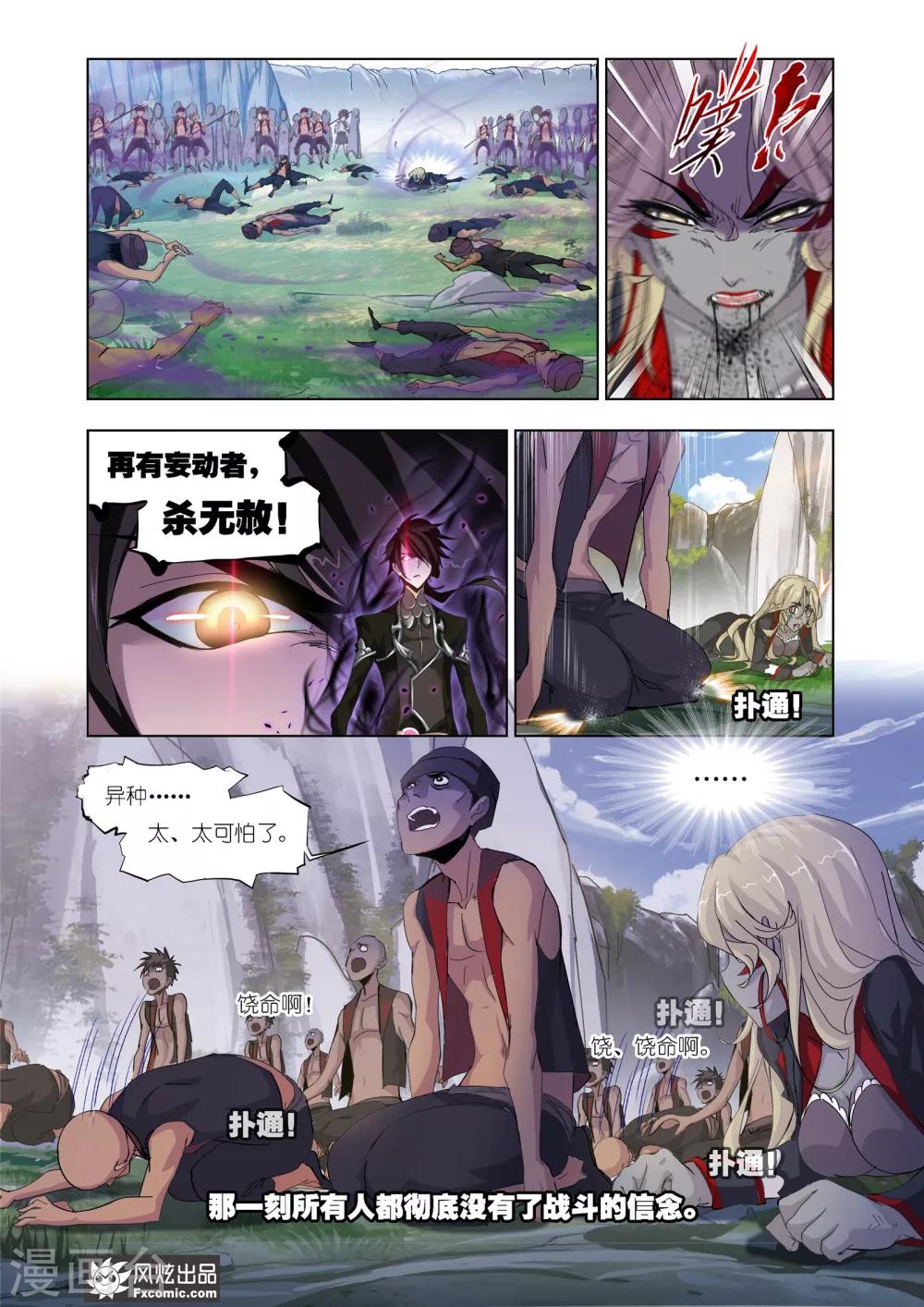 《斗罗大陆》漫画最新章节第609话 对话紫珍珠1免费下拉式在线观看章节第【10】张图片