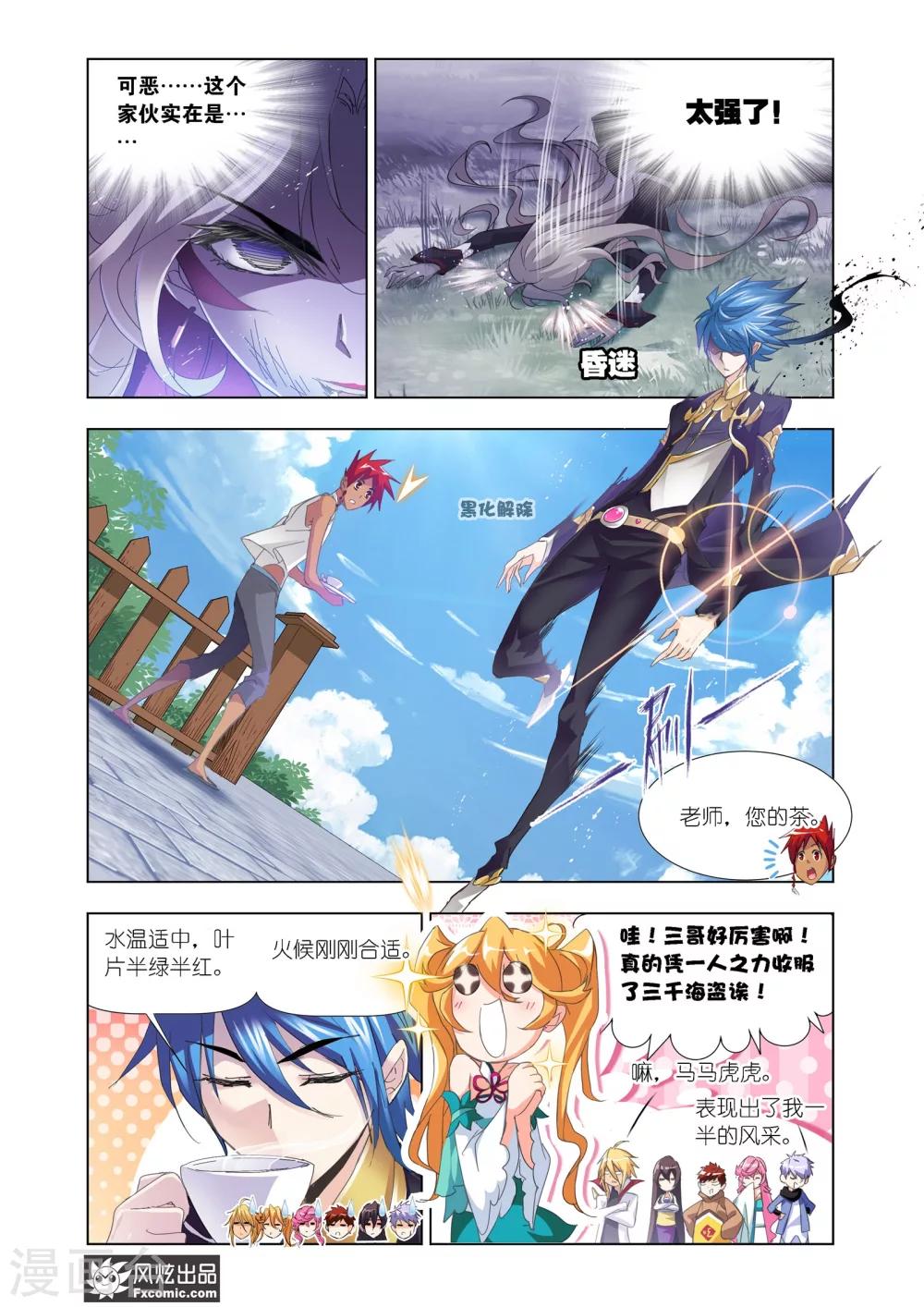 《斗罗大陆》漫画最新章节第609话 对话紫珍珠1免费下拉式在线观看章节第【11】张图片