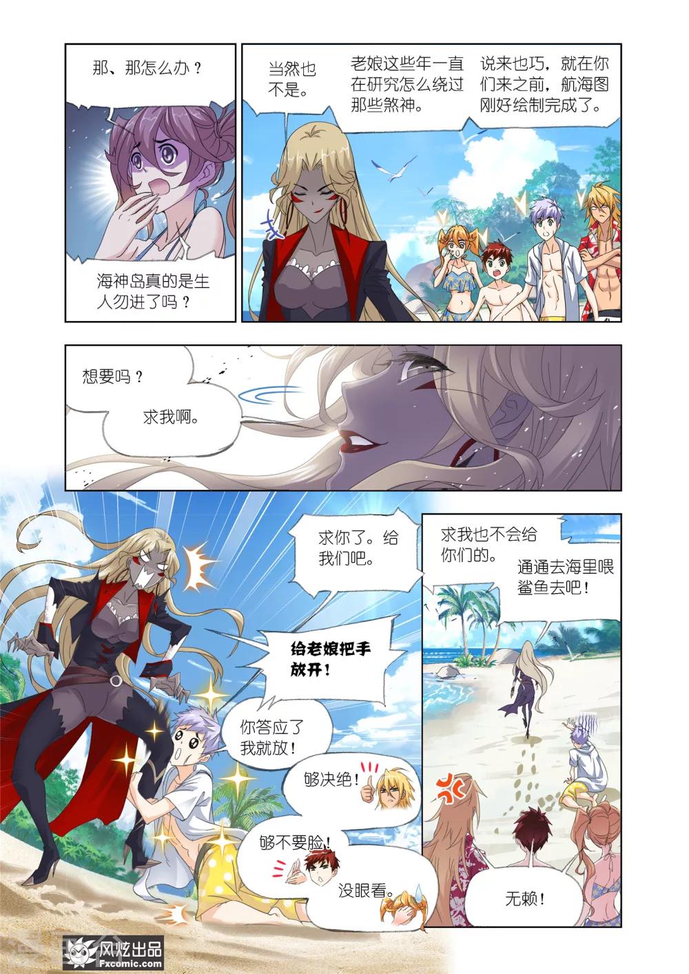 《斗罗大陆》漫画最新章节第610话 对话紫珍珠2免费下拉式在线观看章节第【11】张图片