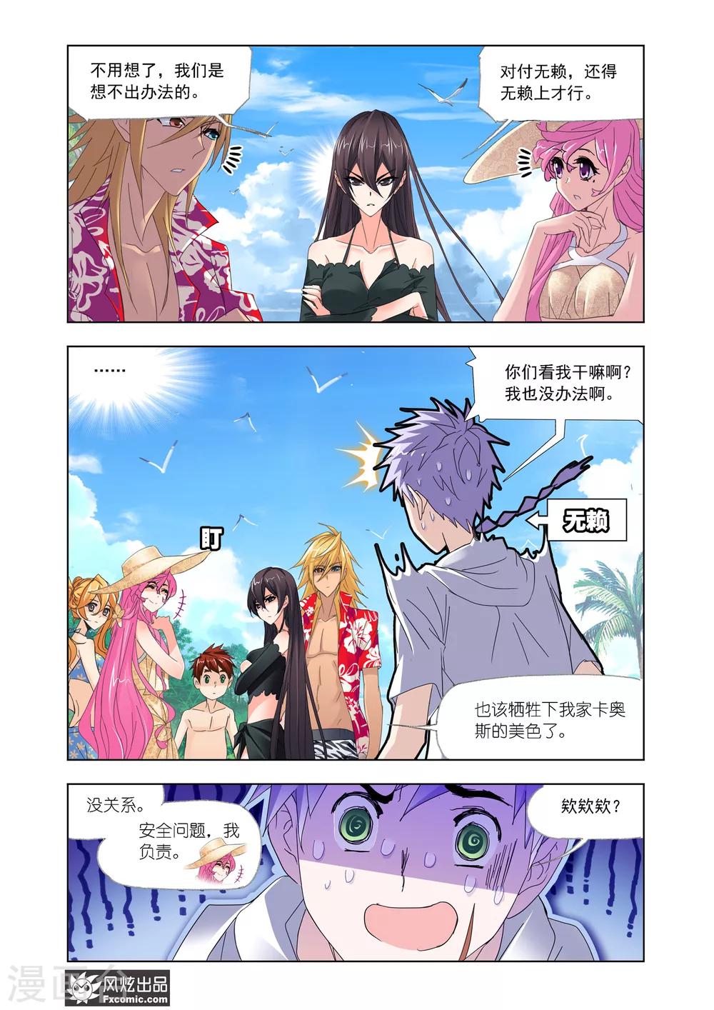 《斗罗大陆》漫画最新章节第610话 对话紫珍珠2免费下拉式在线观看章节第【13】张图片