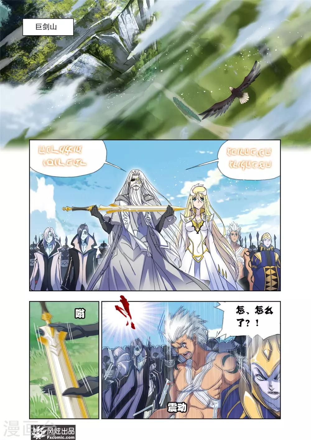 《斗罗大陆》漫画最新章节第614话 海神岛\,我来了2免费下拉式在线观看章节第【10】张图片