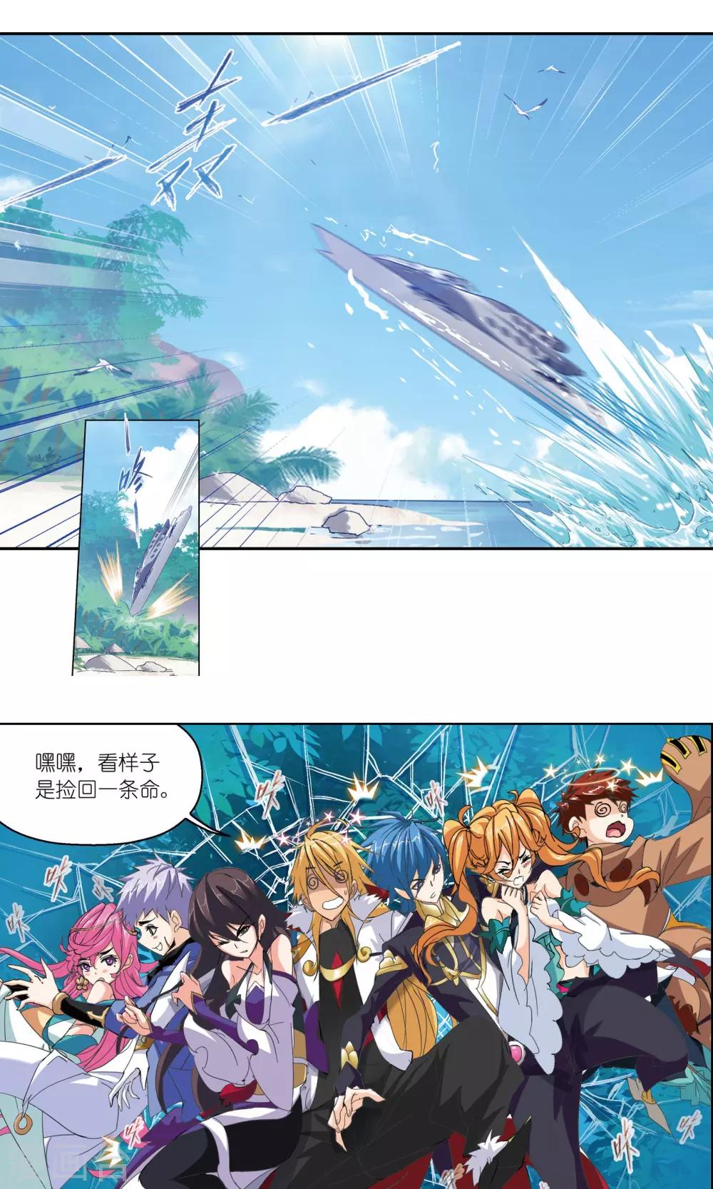 《斗罗大陆》漫画最新章节第615话 海神九考1免费下拉式在线观看章节第【13】张图片