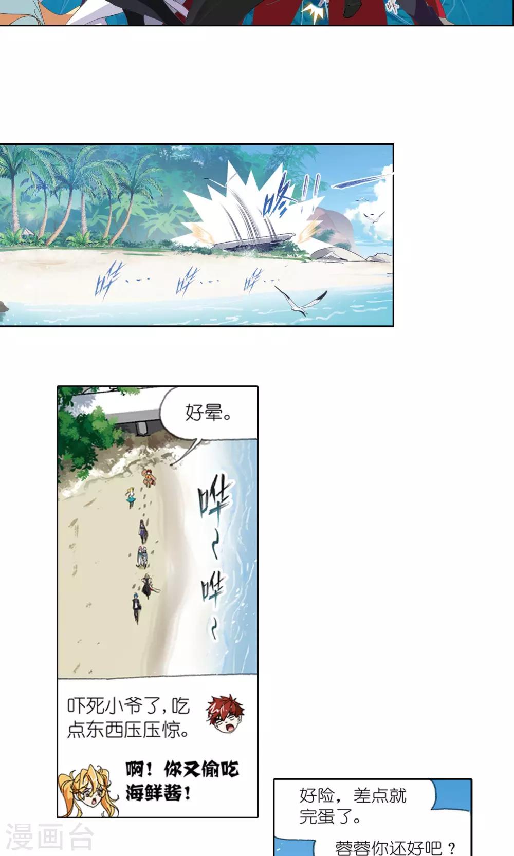 《斗罗大陆》漫画最新章节第615话 海神九考1免费下拉式在线观看章节第【14】张图片