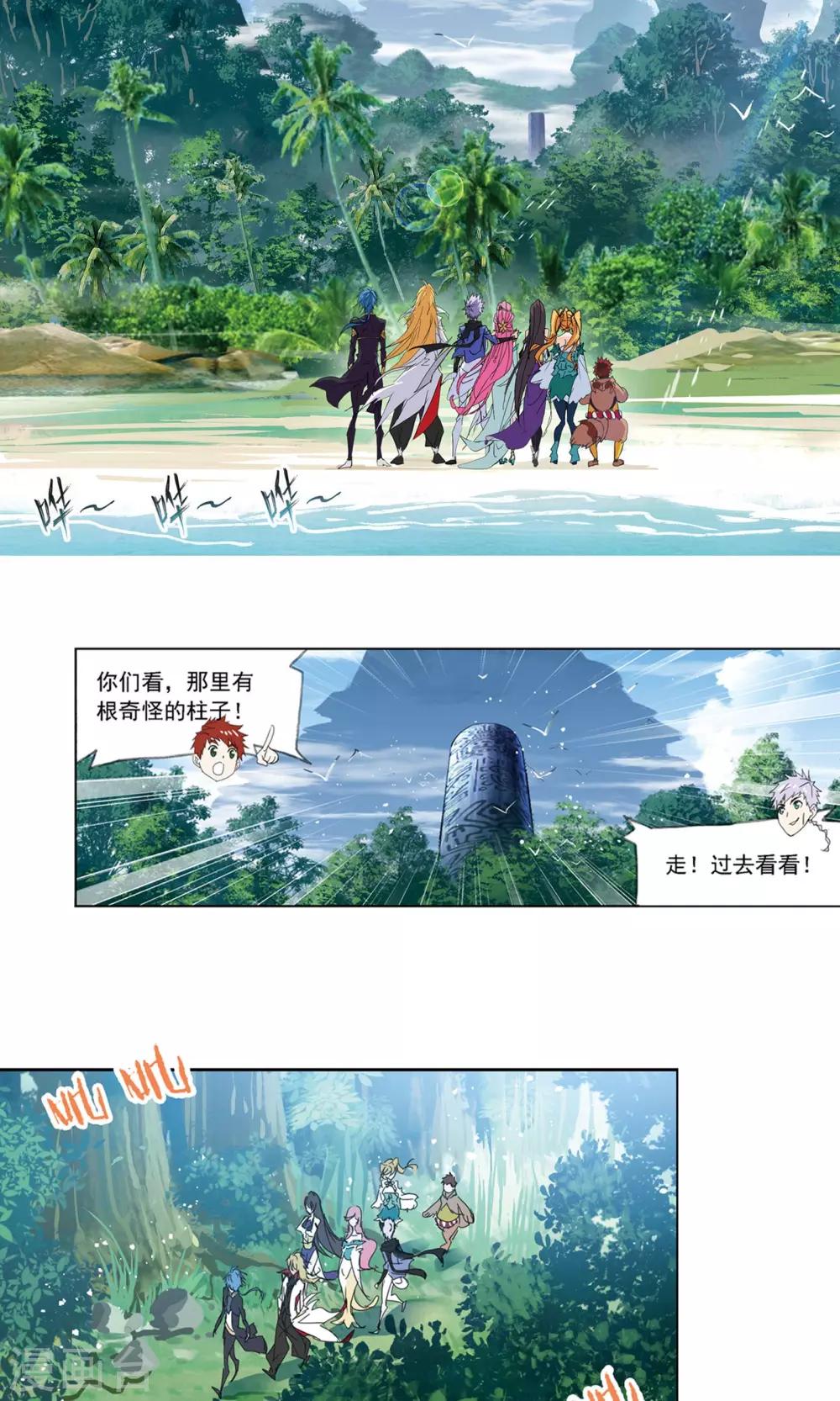 《斗罗大陆》漫画最新章节第615话 海神九考1免费下拉式在线观看章节第【16】张图片