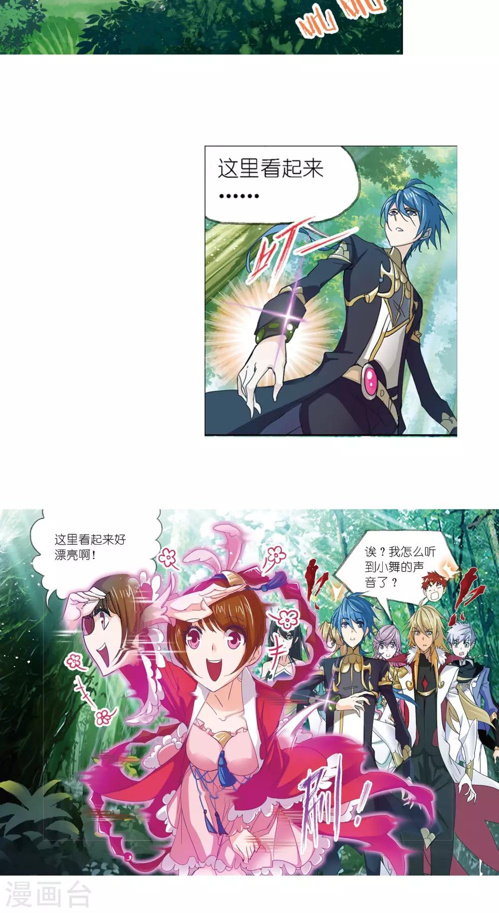 《斗罗大陆》漫画最新章节第615话 海神九考1免费下拉式在线观看章节第【17】张图片