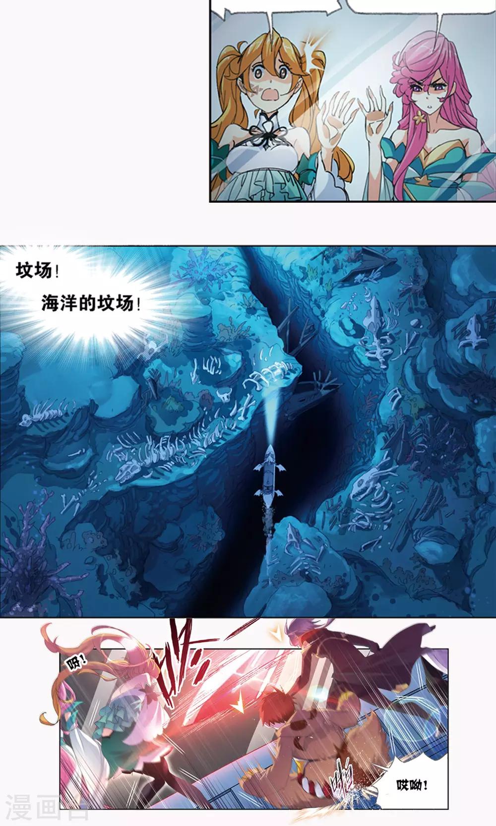 《斗罗大陆》漫画最新章节第615话 海神九考1免费下拉式在线观看章节第【6】张图片