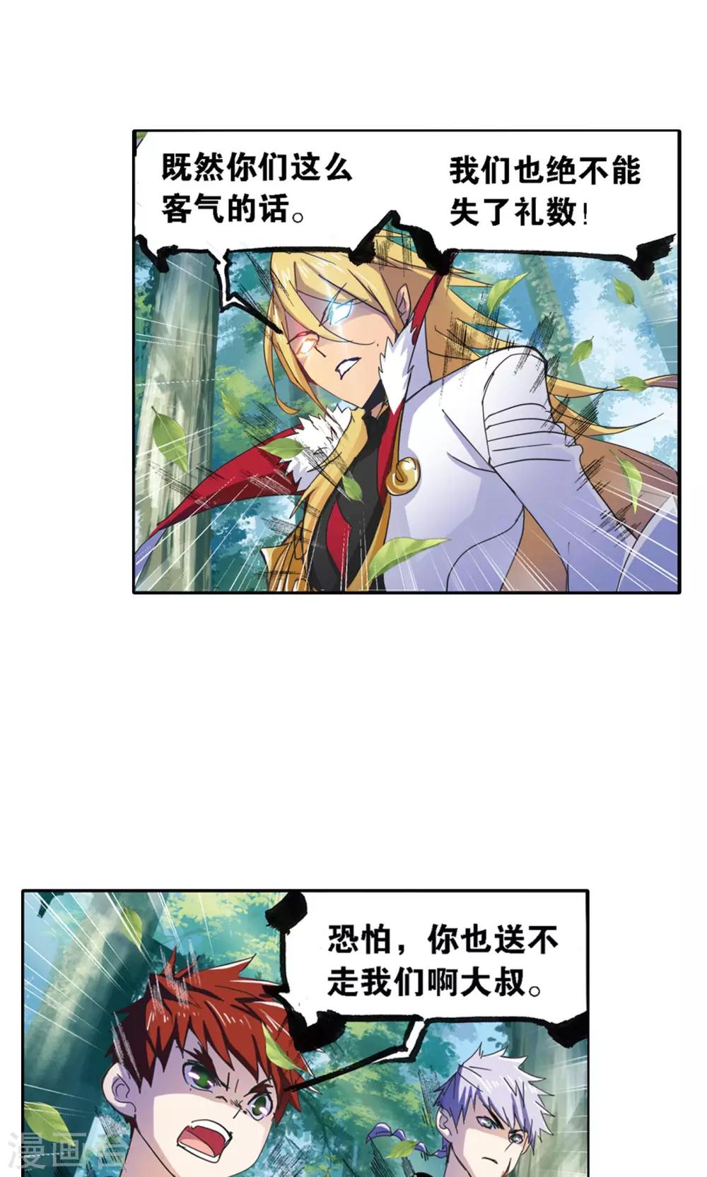 《斗罗大陆》漫画最新章节第616话 海神九考2免费下拉式在线观看章节第【16】张图片