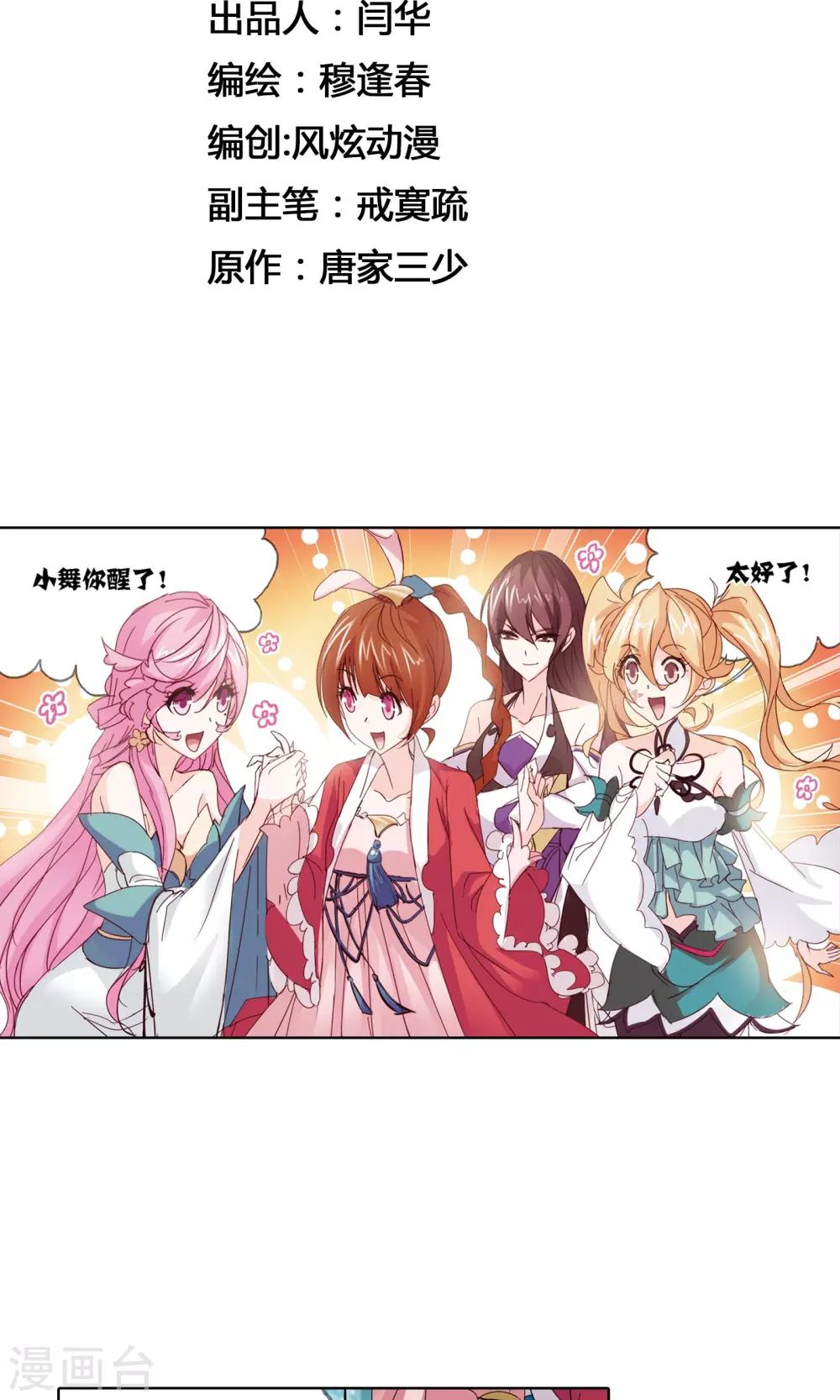 《斗罗大陆》漫画最新章节第616话 海神九考2免费下拉式在线观看章节第【2】张图片