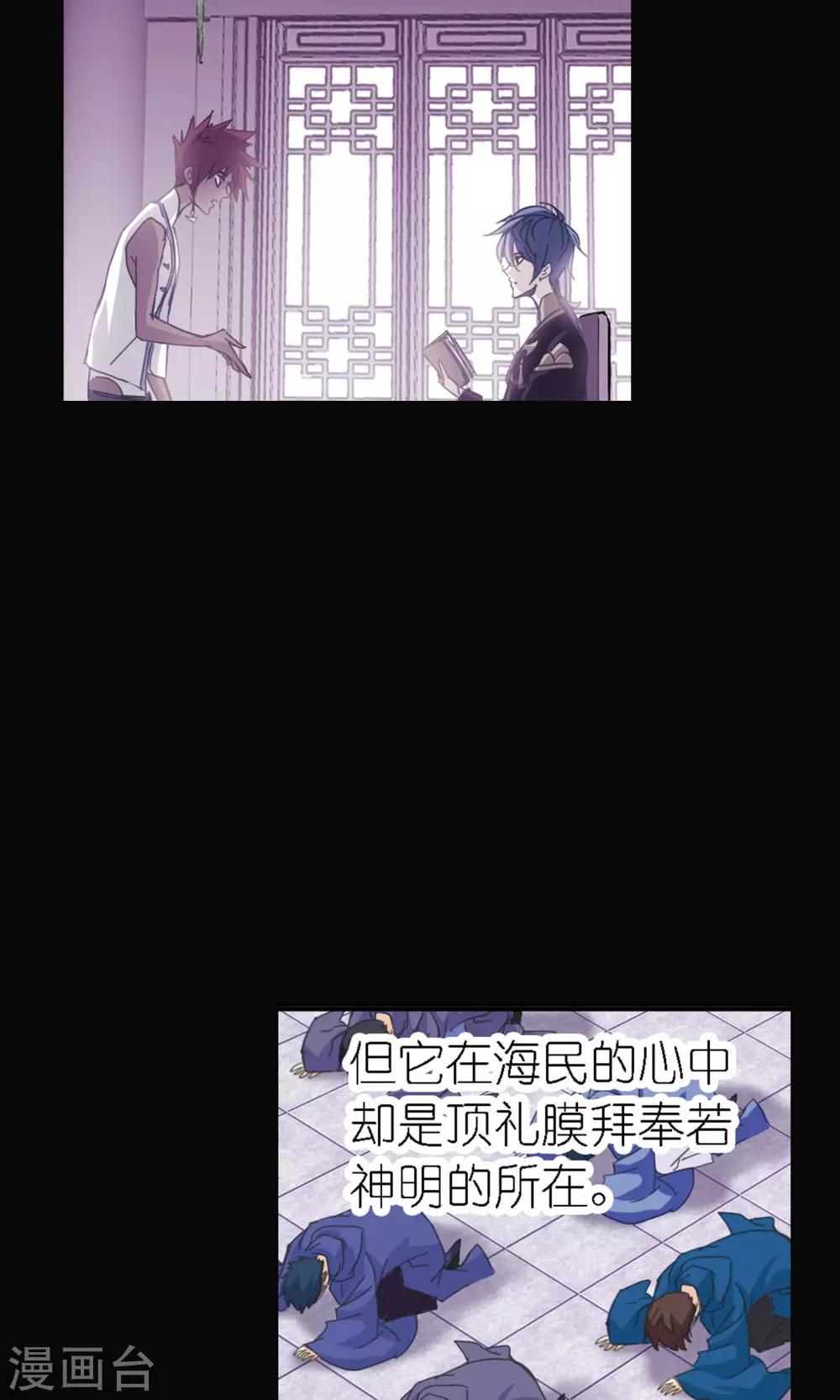 《斗罗大陆》漫画最新章节第616话 海神九考2免费下拉式在线观看章节第【27】张图片