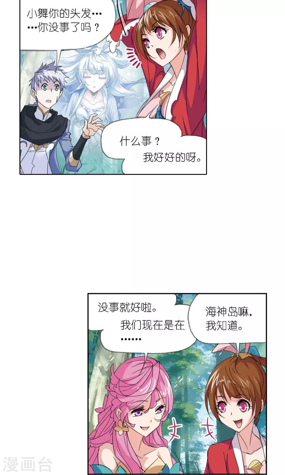 《斗罗大陆》漫画最新章节第616话 海神九考2免费下拉式在线观看章节第【3】张图片