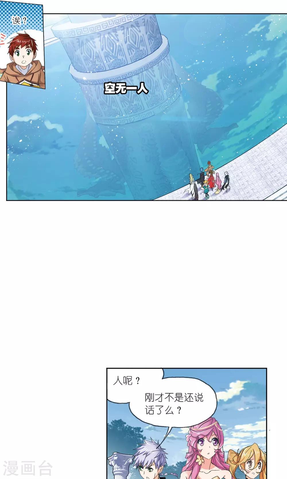 《斗罗大陆》漫画最新章节第616话 海神九考2免费下拉式在线观看章节第【34】张图片