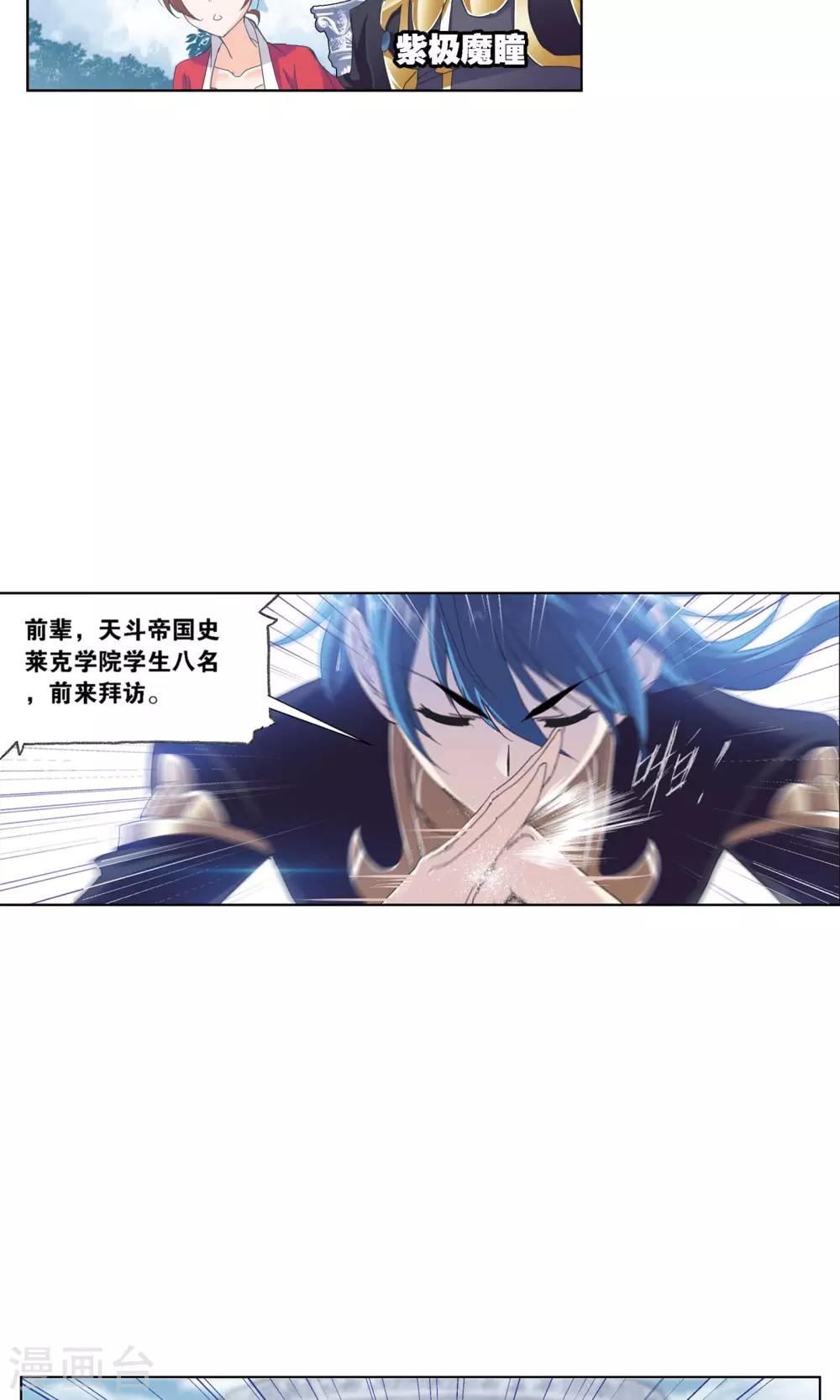 《斗罗大陆》漫画最新章节第616话 海神九考2免费下拉式在线观看章节第【38】张图片