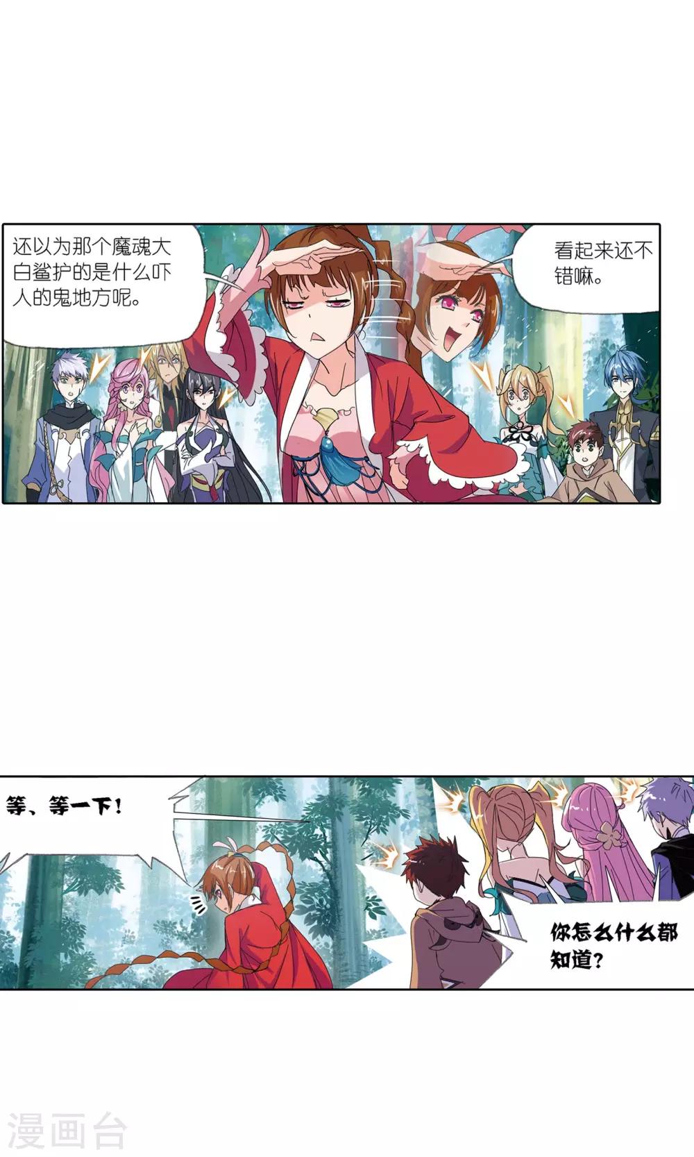 《斗罗大陆》漫画最新章节第616话 海神九考2免费下拉式在线观看章节第【4】张图片