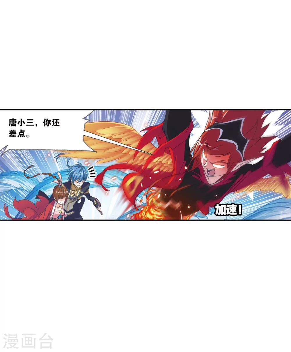 《斗罗大陆》漫画最新章节第618话 海马斗罗2免费下拉式在线观看章节第【41】张图片