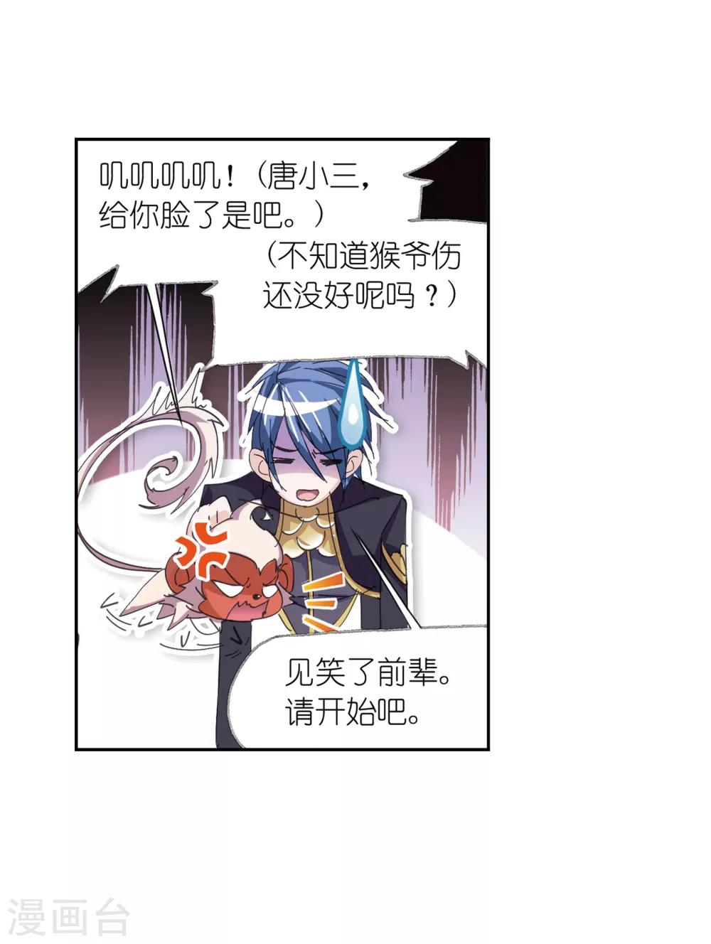 《斗罗大陆》漫画最新章节第619话 顶级七考！1免费下拉式在线观看章节第【14】张图片