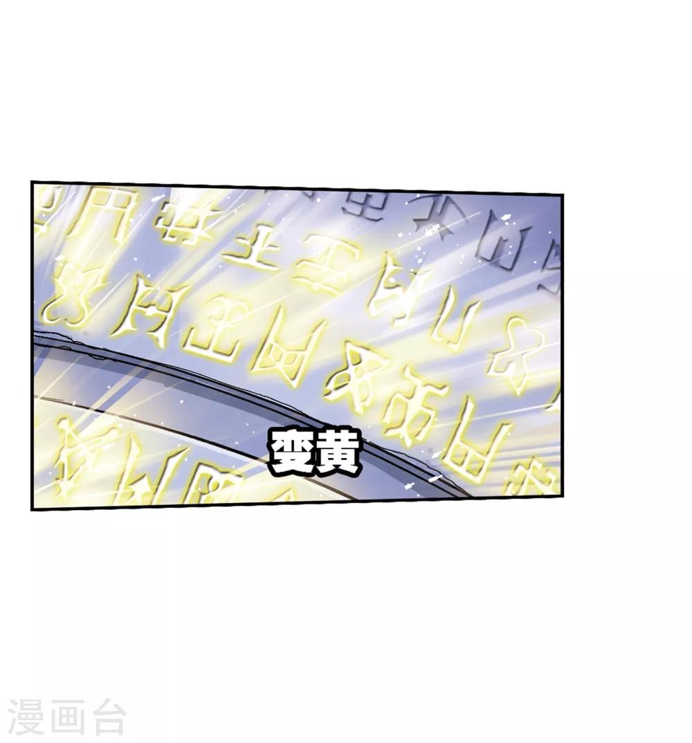 《斗罗大陆》漫画最新章节第619话 顶级七考！1免费下拉式在线观看章节第【27】张图片