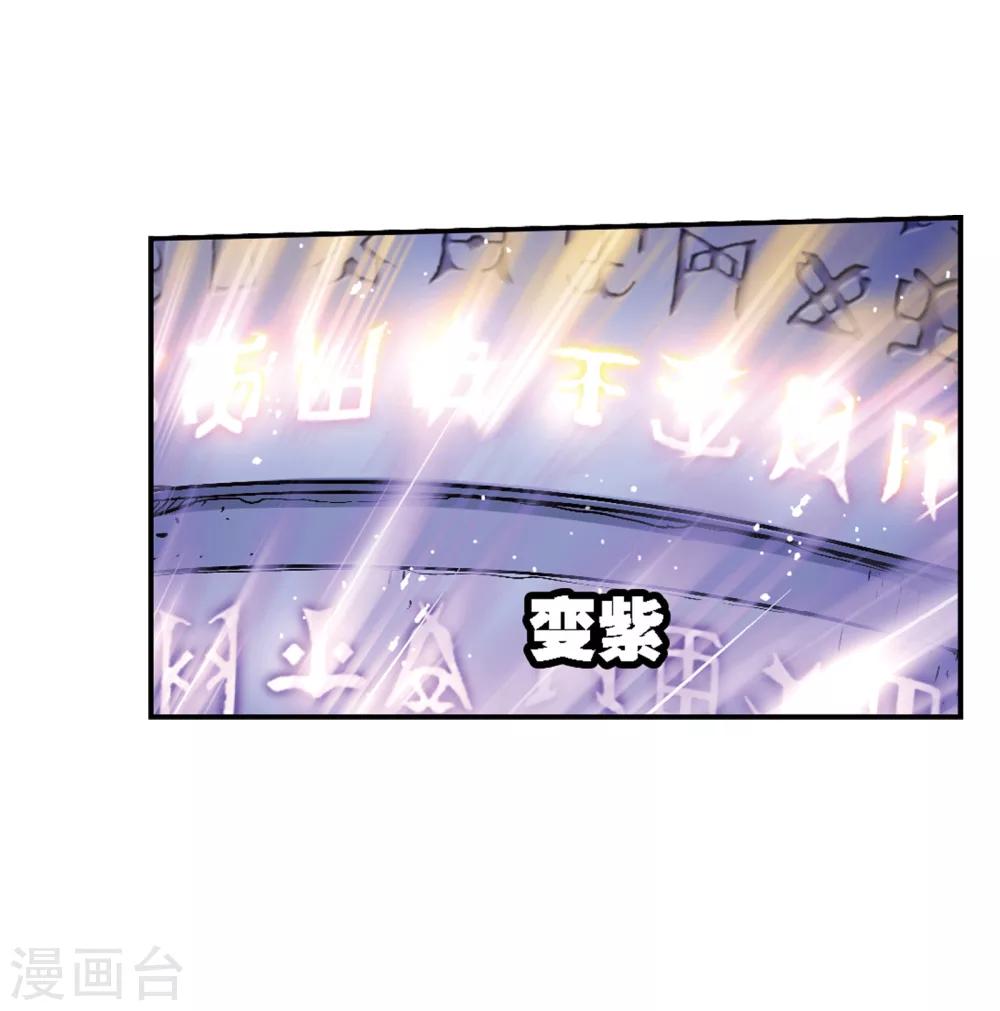 《斗罗大陆》漫画最新章节第619话 顶级七考！1免费下拉式在线观看章节第【28】张图片