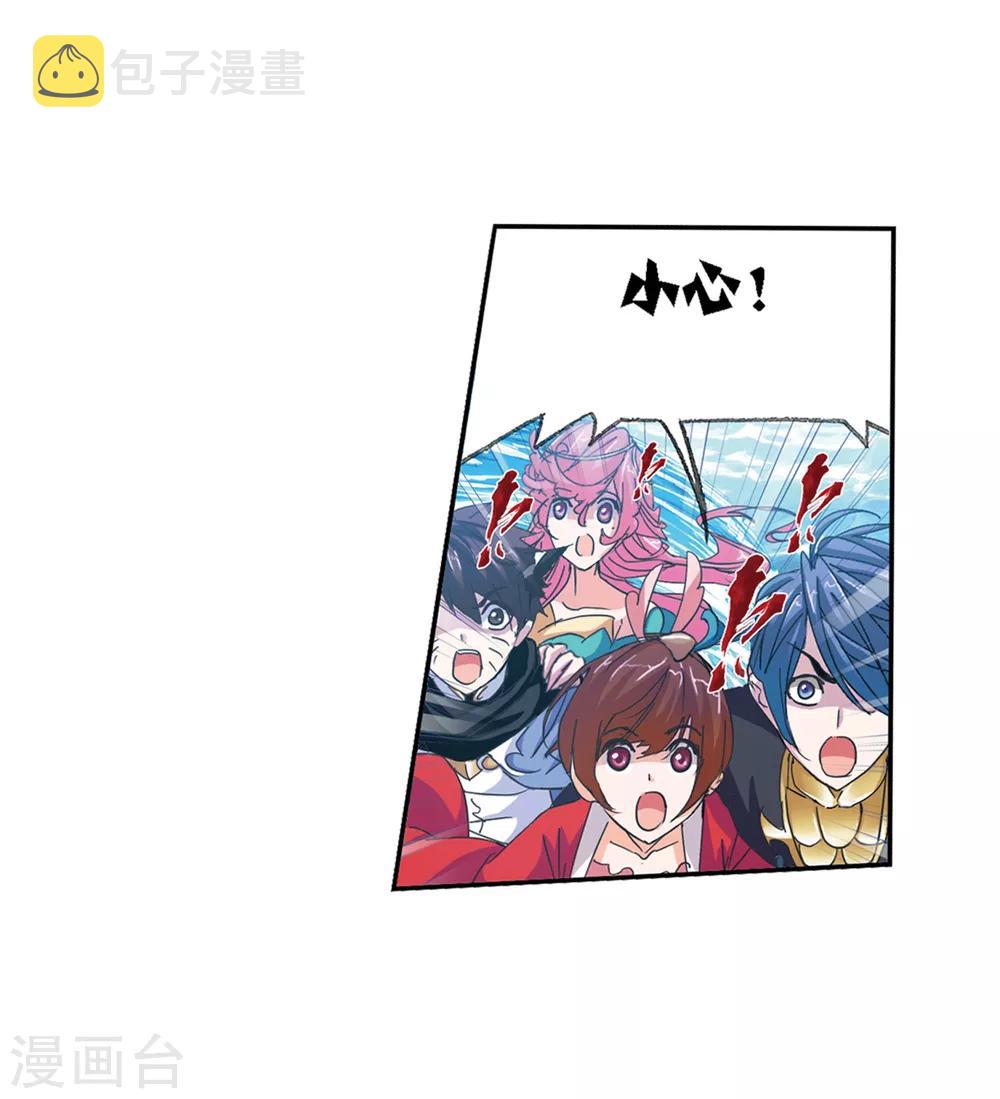 《斗罗大陆》漫画最新章节第619话 顶级七考！1免费下拉式在线观看章节第【3】张图片