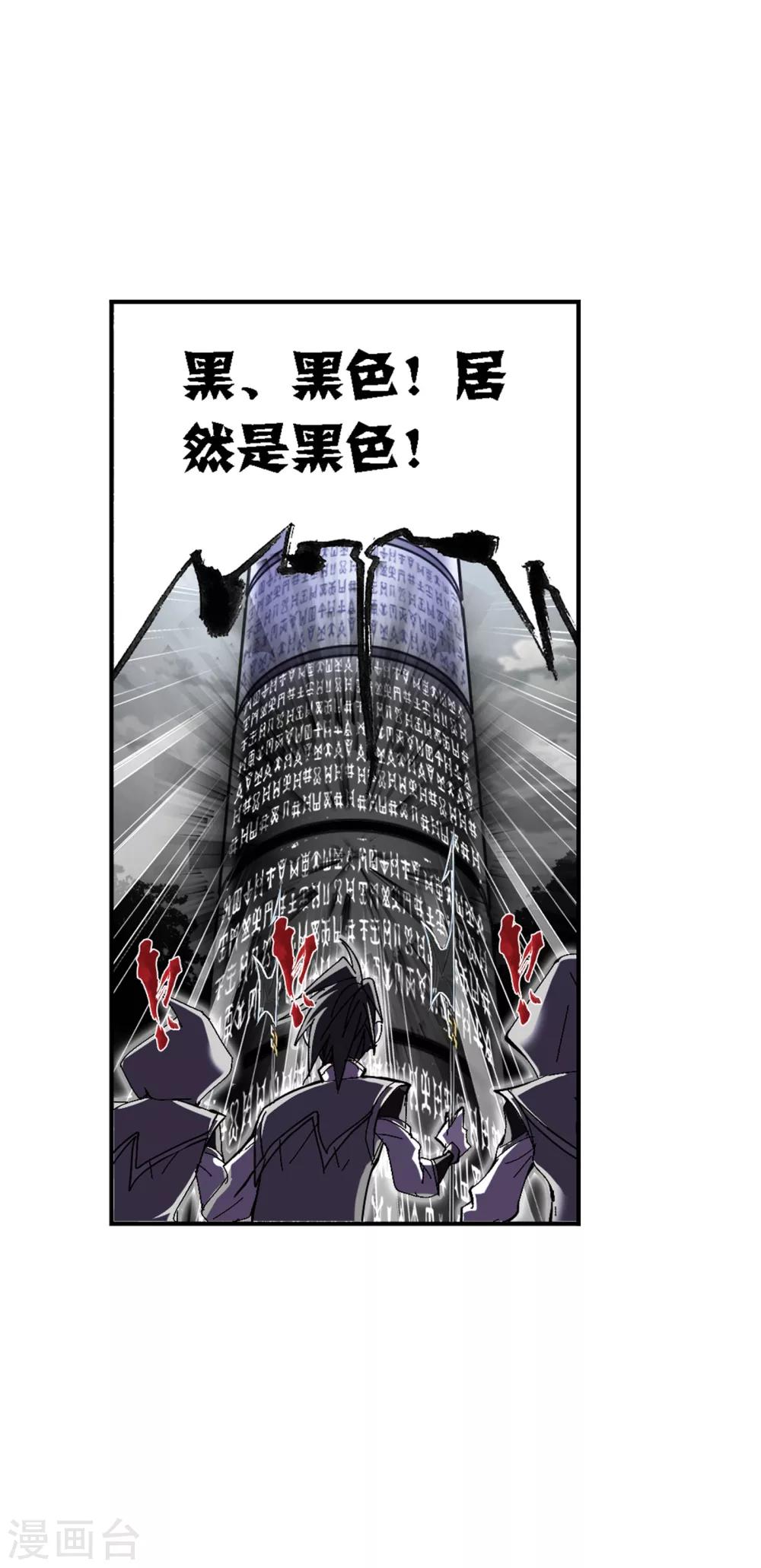 《斗罗大陆》漫画最新章节第619话 顶级七考！1免费下拉式在线观看章节第【34】张图片