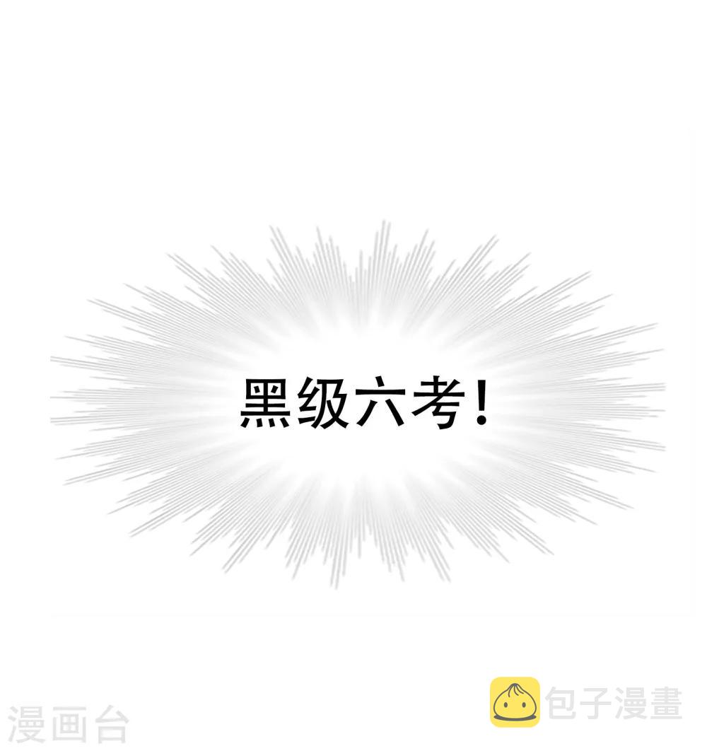 《斗罗大陆》漫画最新章节第619话 顶级七考！1免费下拉式在线观看章节第【37】张图片