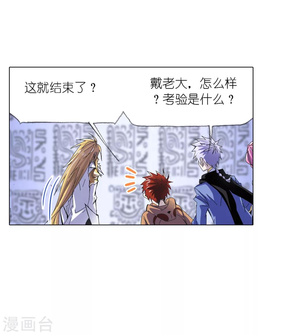 《斗罗大陆》漫画最新章节第619话 顶级七考！1免费下拉式在线观看章节第【42】张图片