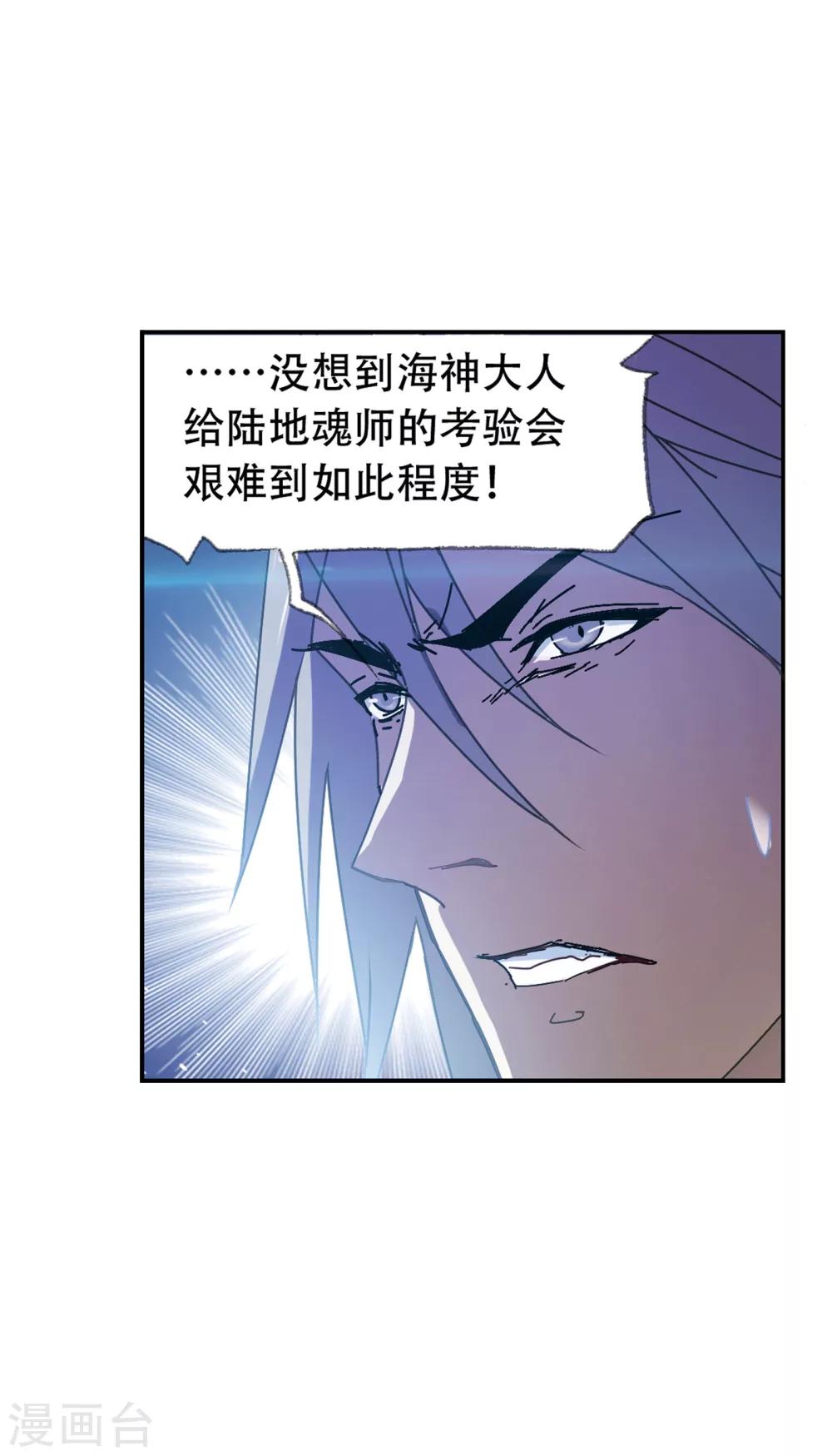 《斗罗大陆》漫画最新章节第619话 顶级七考！1免费下拉式在线观看章节第【55】张图片