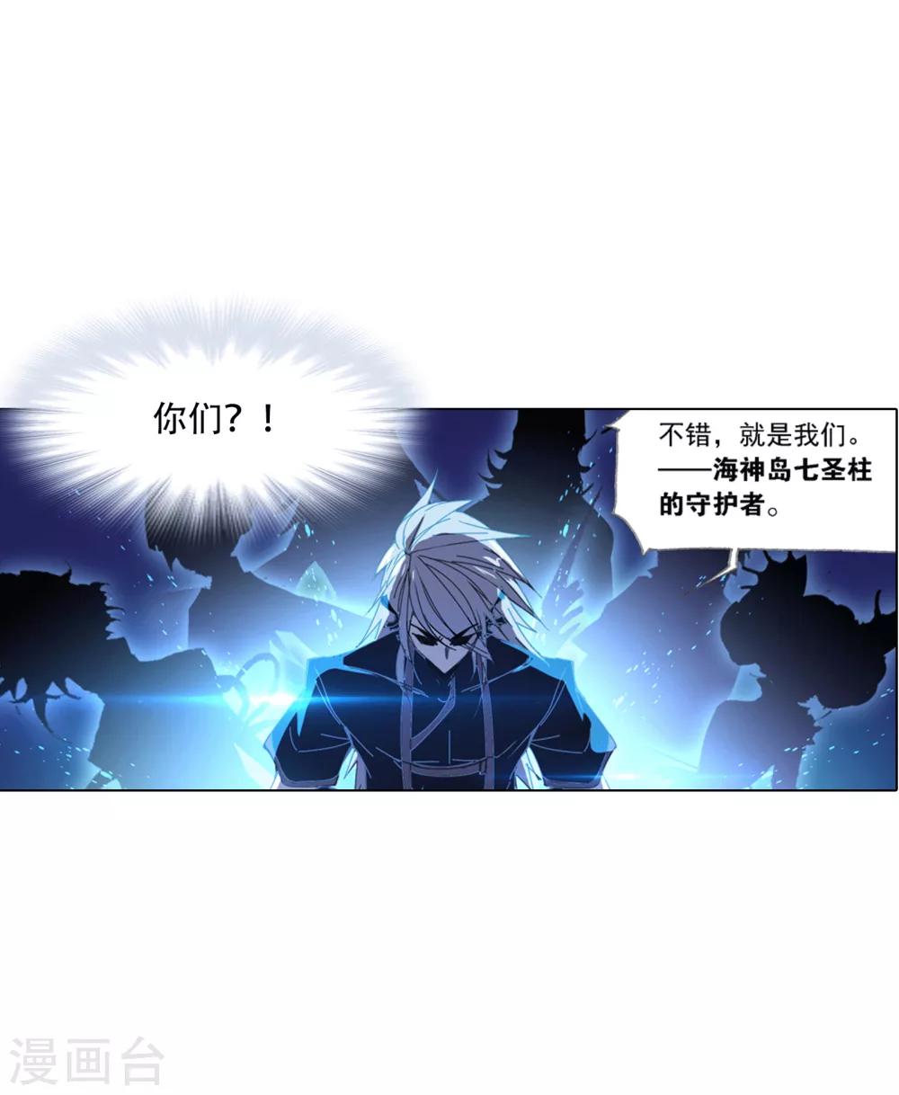 《斗罗大陆》漫画最新章节第619话 顶级七考！1免费下拉式在线观看章节第【61】张图片