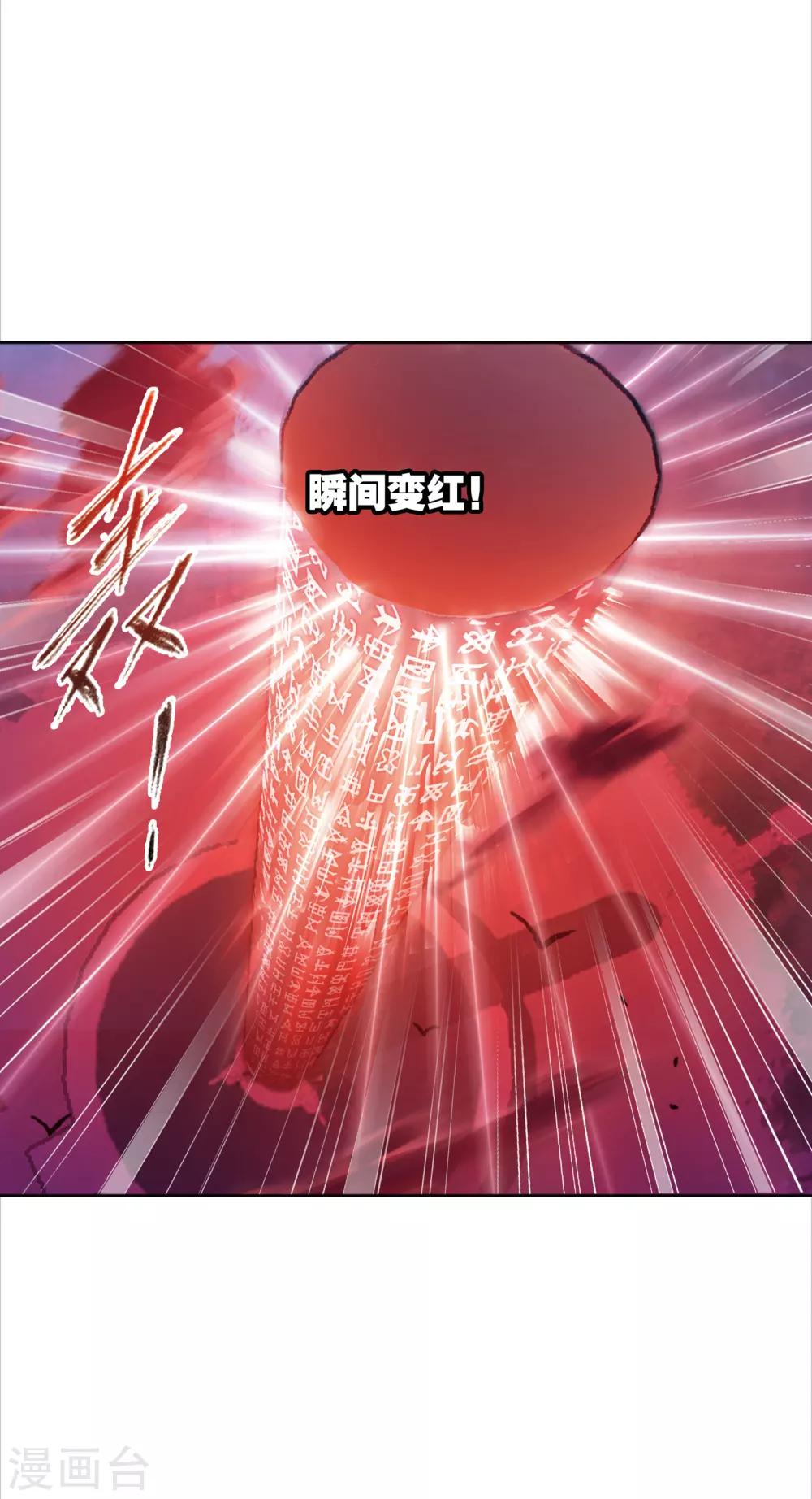 《斗罗大陆》漫画最新章节第620话 顶级七考！2免费下拉式在线观看章节第【53】张图片