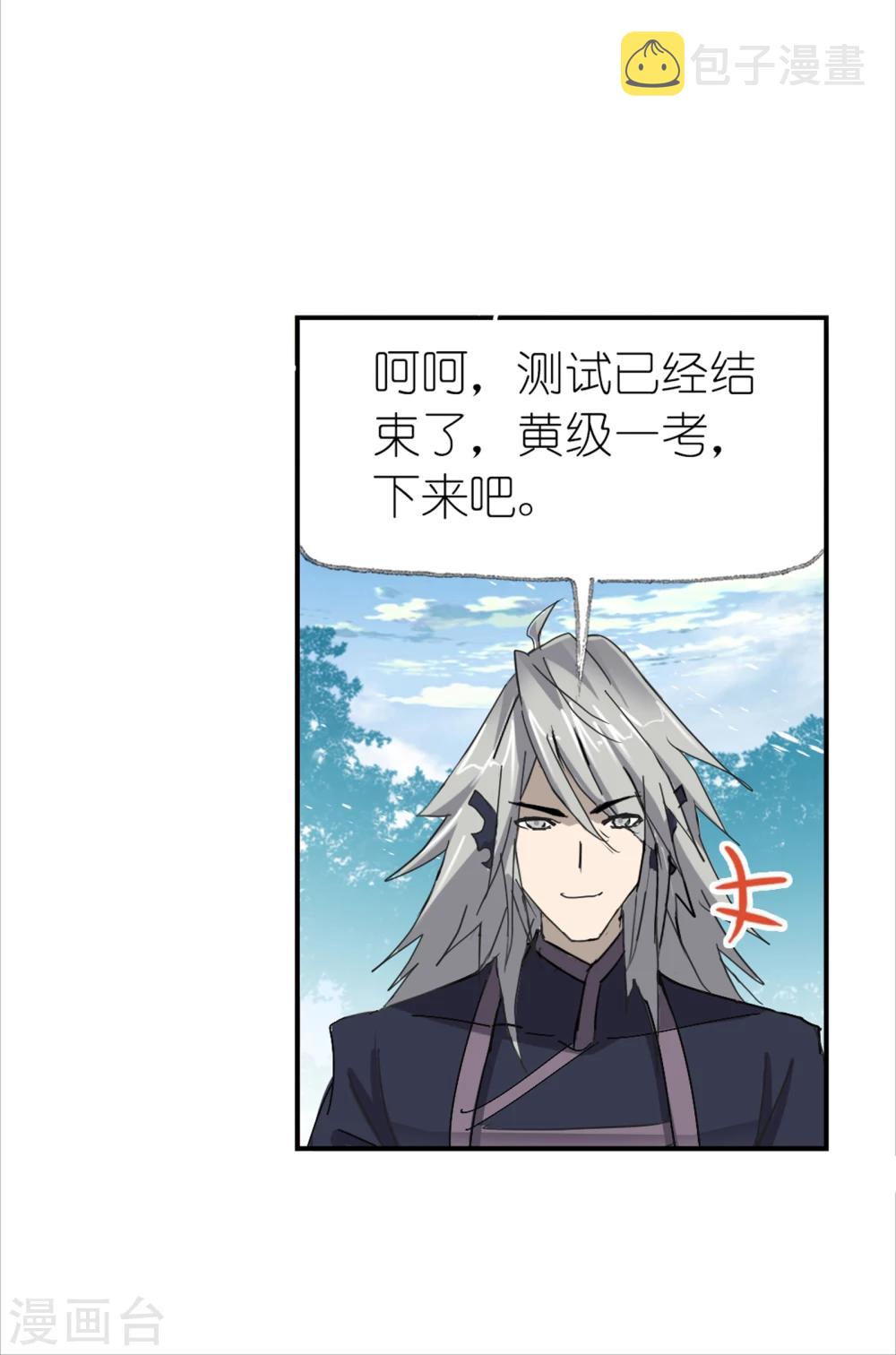 《斗罗大陆》漫画最新章节第622话 海神之光2免费下拉式在线观看章节第【11】张图片