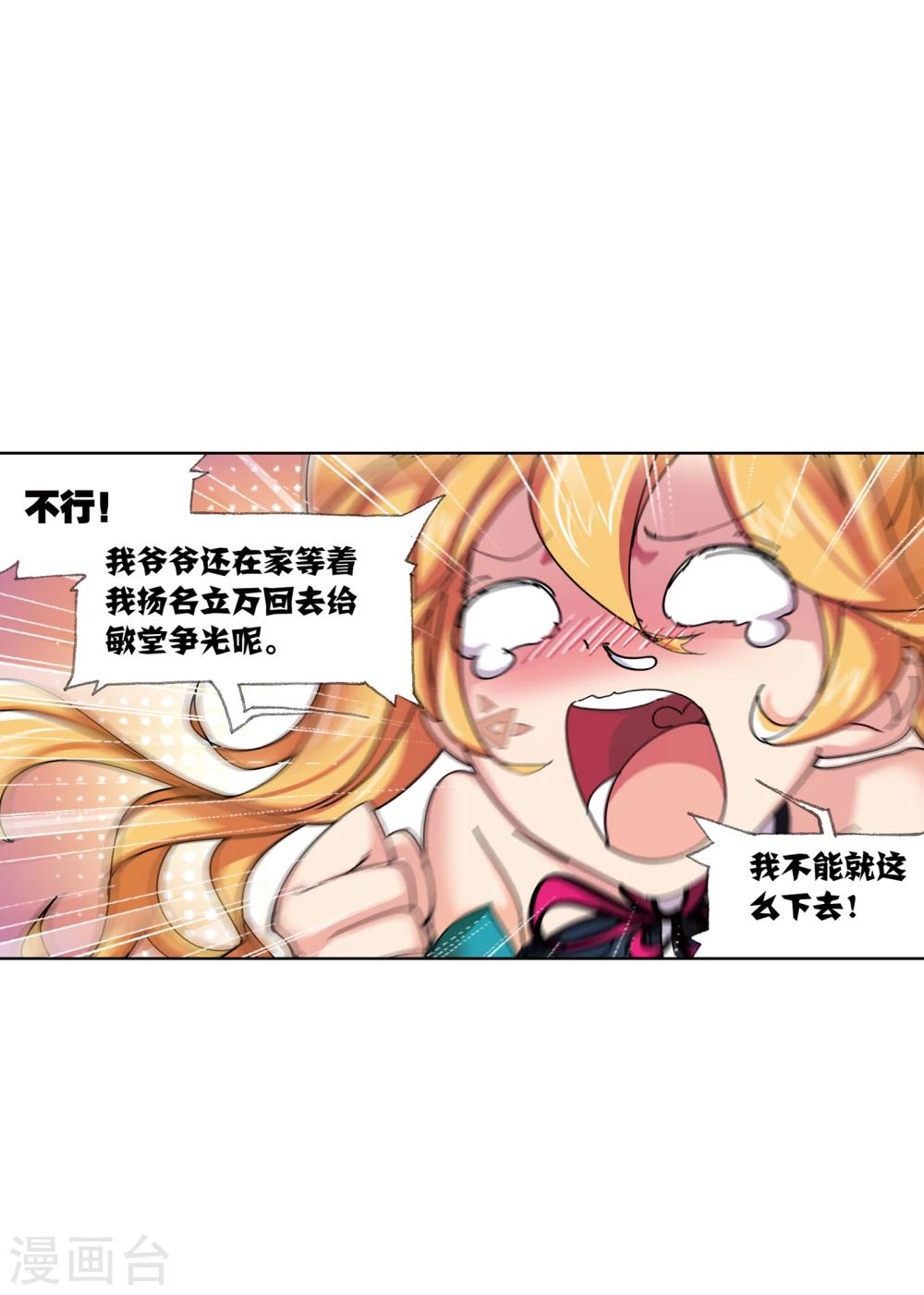 《斗罗大陆》漫画最新章节第622话 海神之光2免费下拉式在线观看章节第【14】张图片