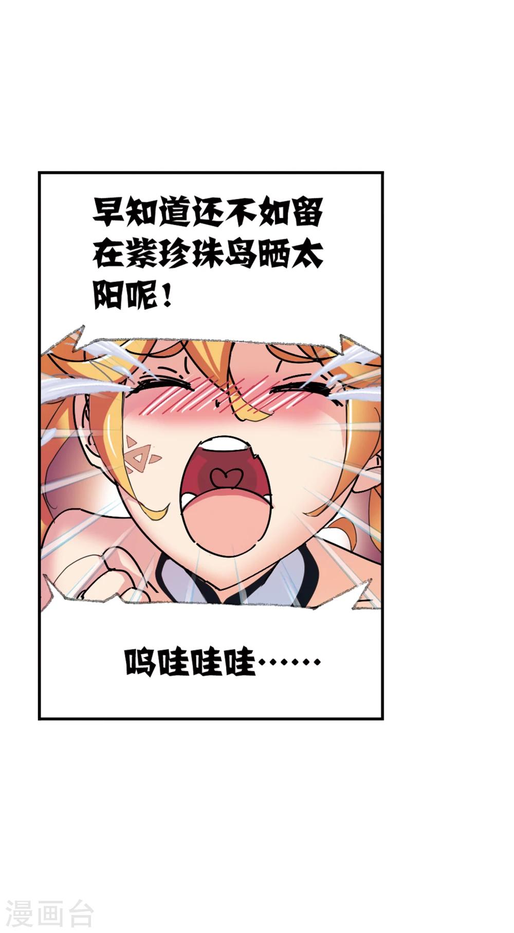 《斗罗大陆》漫画最新章节第622话 海神之光2免费下拉式在线观看章节第【16】张图片