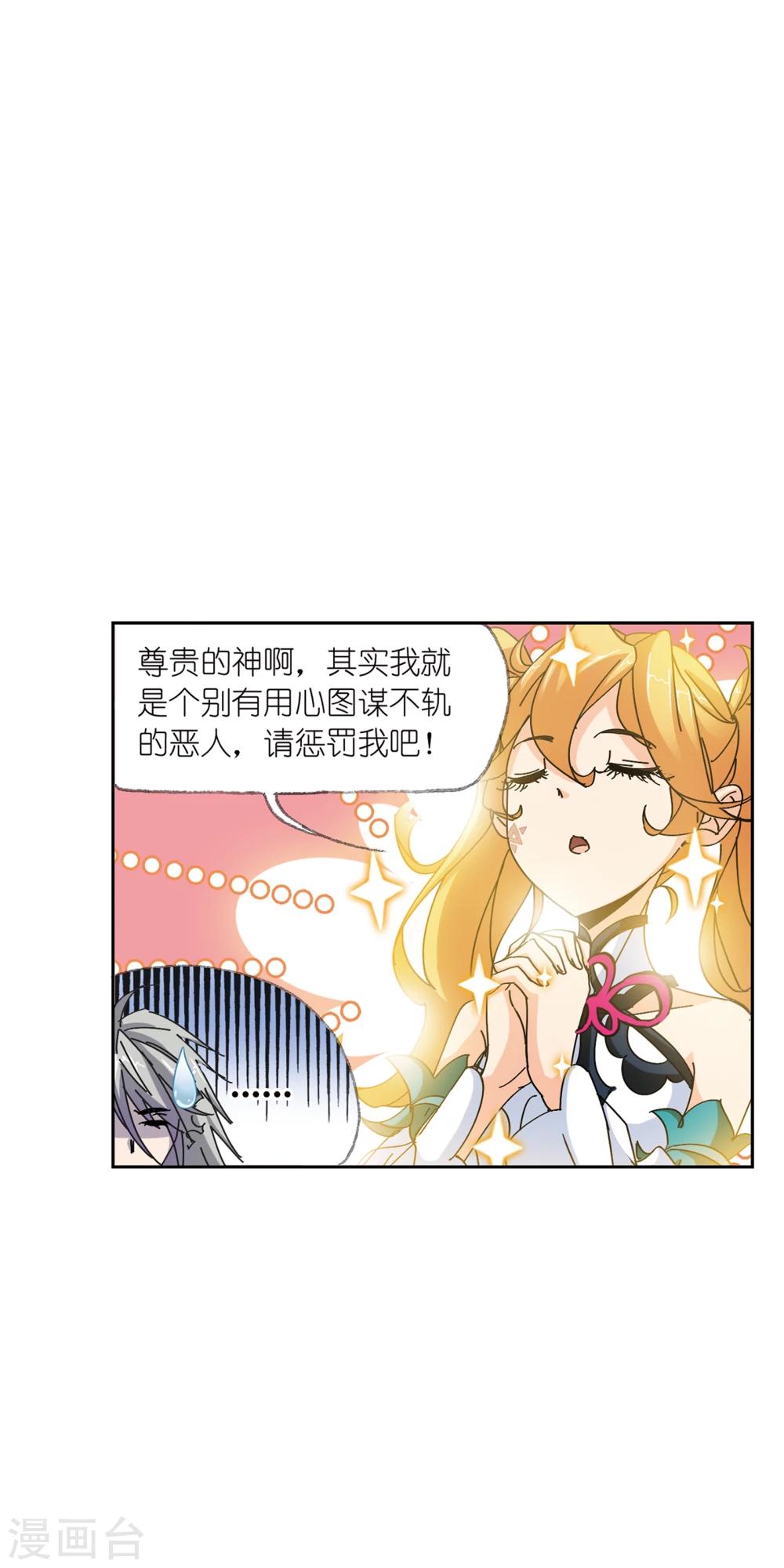 《斗罗大陆》漫画最新章节第622话 海神之光2免费下拉式在线观看章节第【20】张图片