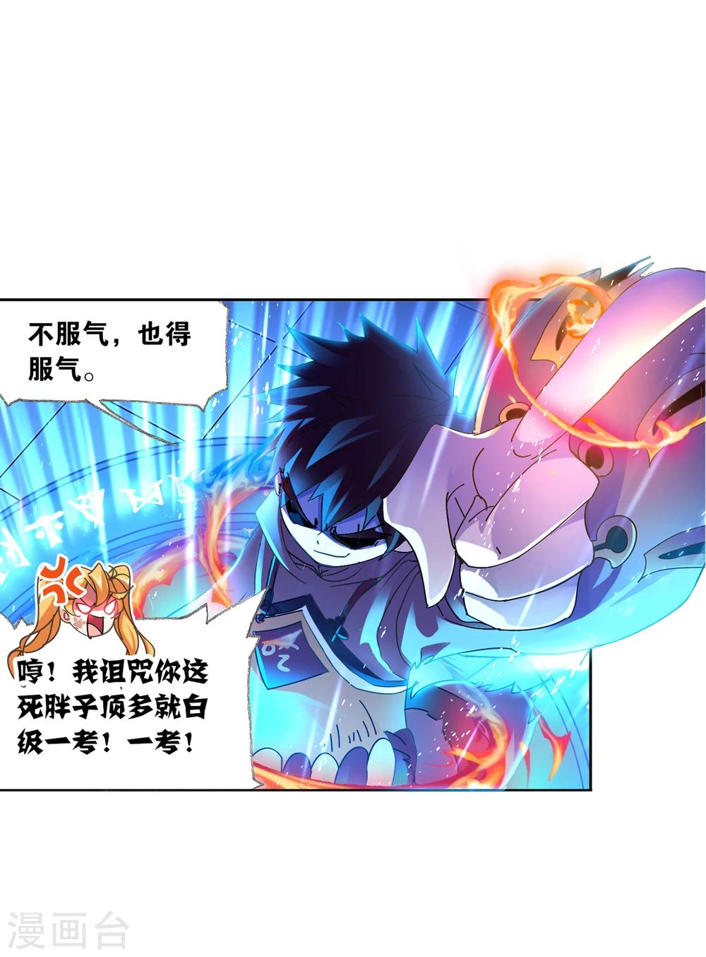 《斗罗大陆》漫画最新章节第622话 海神之光2免费下拉式在线观看章节第【23】张图片