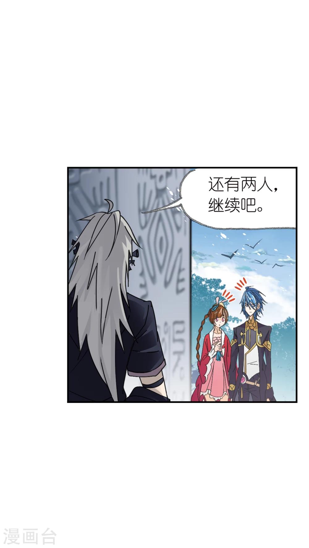 《斗罗大陆》漫画最新章节第622话 海神之光2免费下拉式在线观看章节第【32】张图片