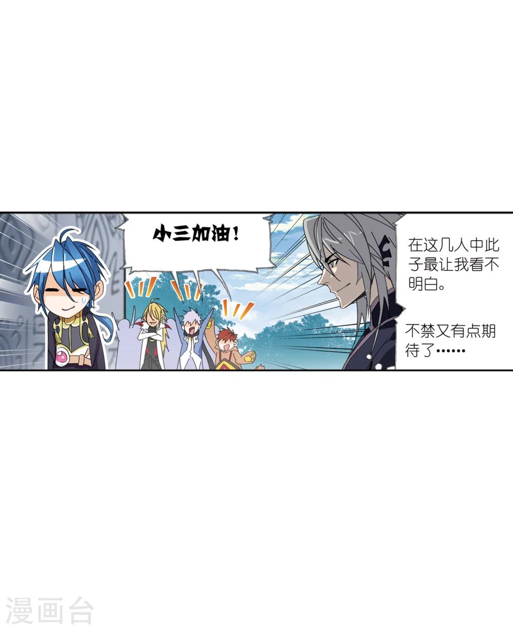 《斗罗大陆》漫画最新章节第622话 海神之光2免费下拉式在线观看章节第【34】张图片