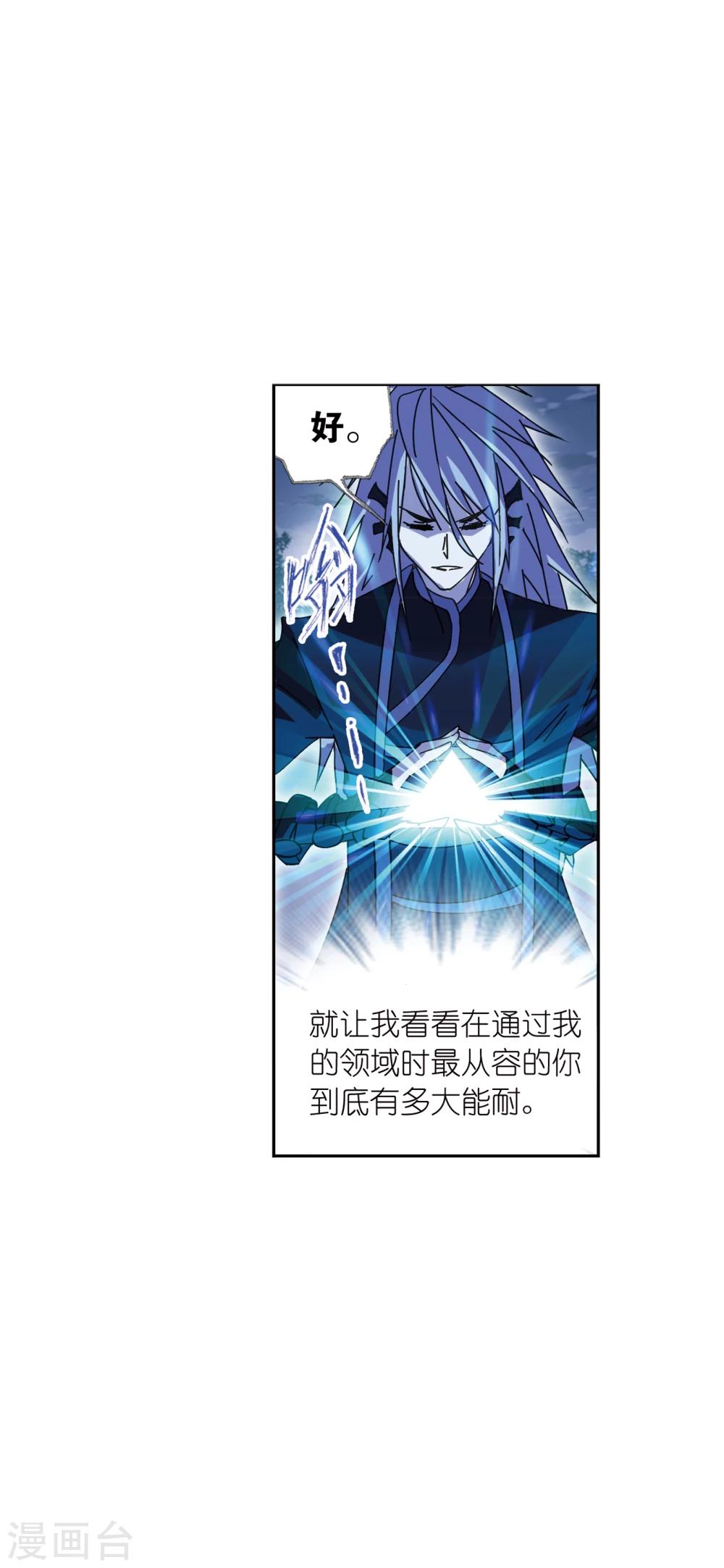 《斗罗大陆》漫画最新章节第622话 海神之光2免费下拉式在线观看章节第【36】张图片