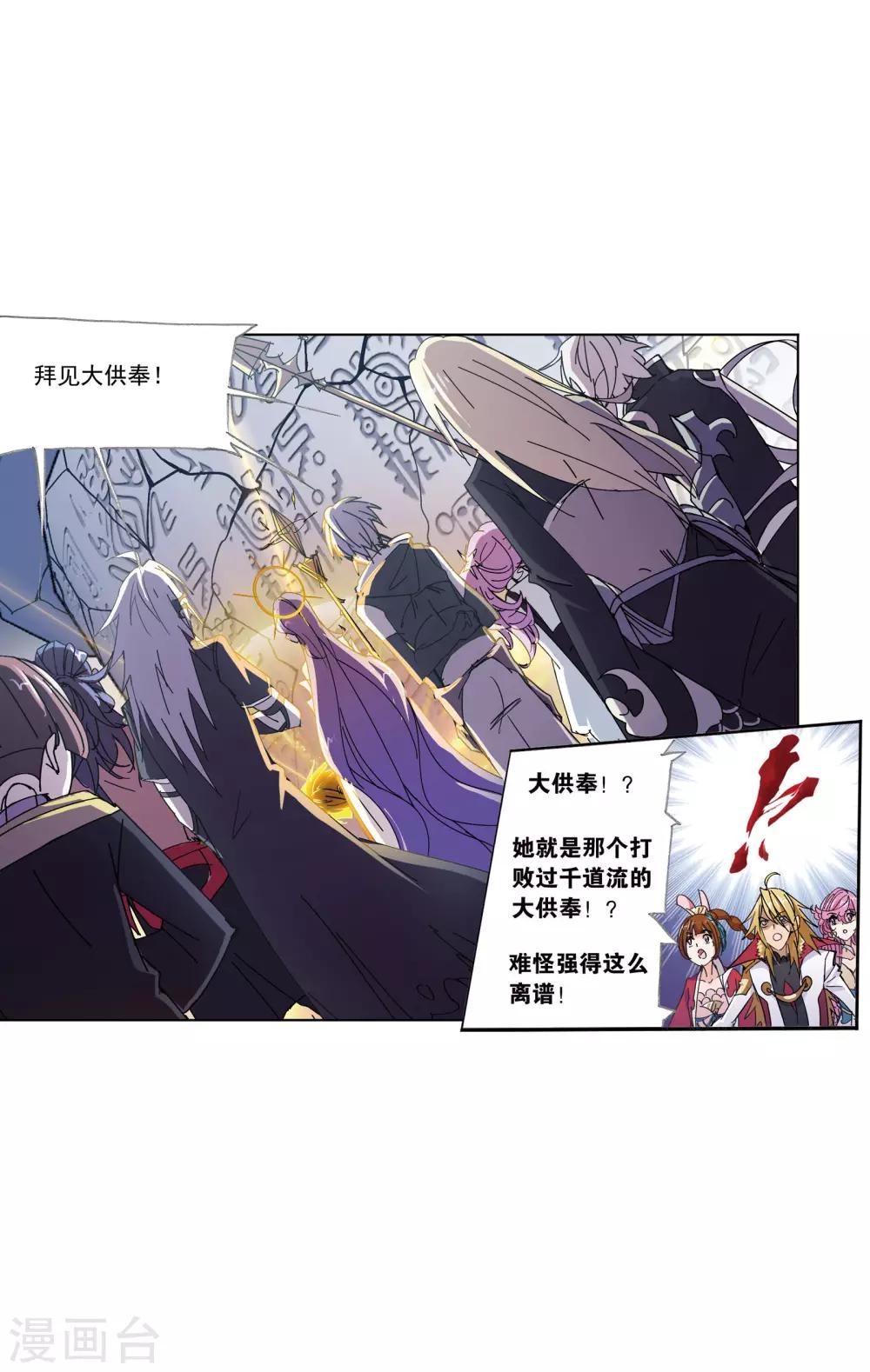 《斗罗大陆》漫画最新章节第624话 传承！海神九考！2免费下拉式在线观看章节第【44】张图片