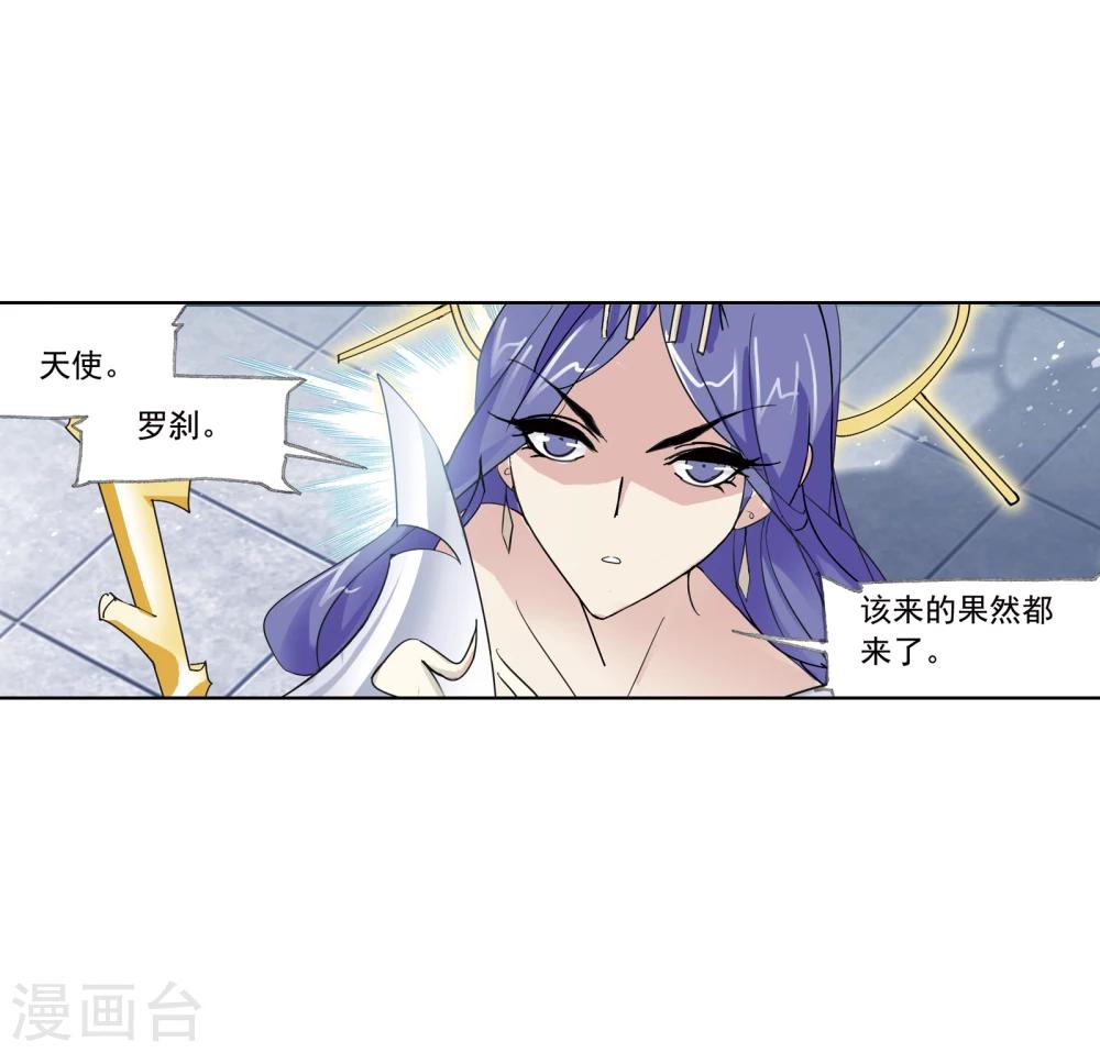 《斗罗大陆》漫画最新章节第625话 红级一考1免费下拉式在线观看章节第【11】张图片