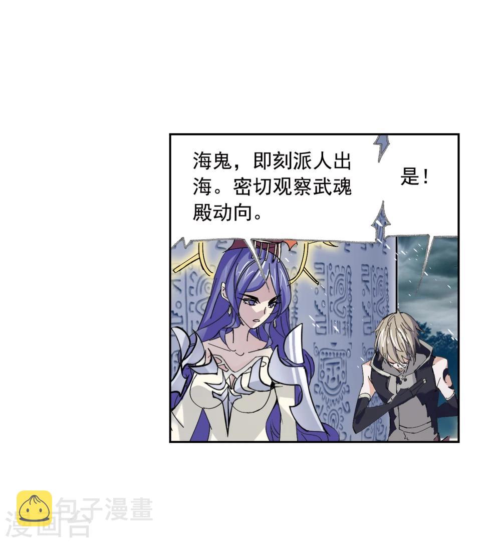 《斗罗大陆》漫画最新章节第625话 红级一考1免费下拉式在线观看章节第【12】张图片