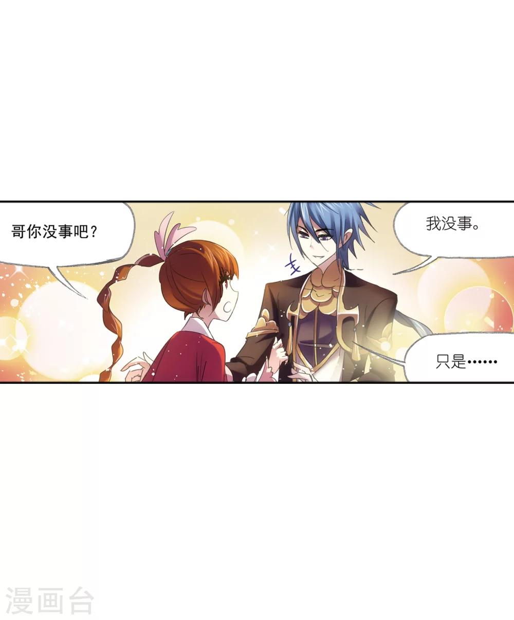 《斗罗大陆》漫画最新章节第625话 红级一考1免费下拉式在线观看章节第【17】张图片