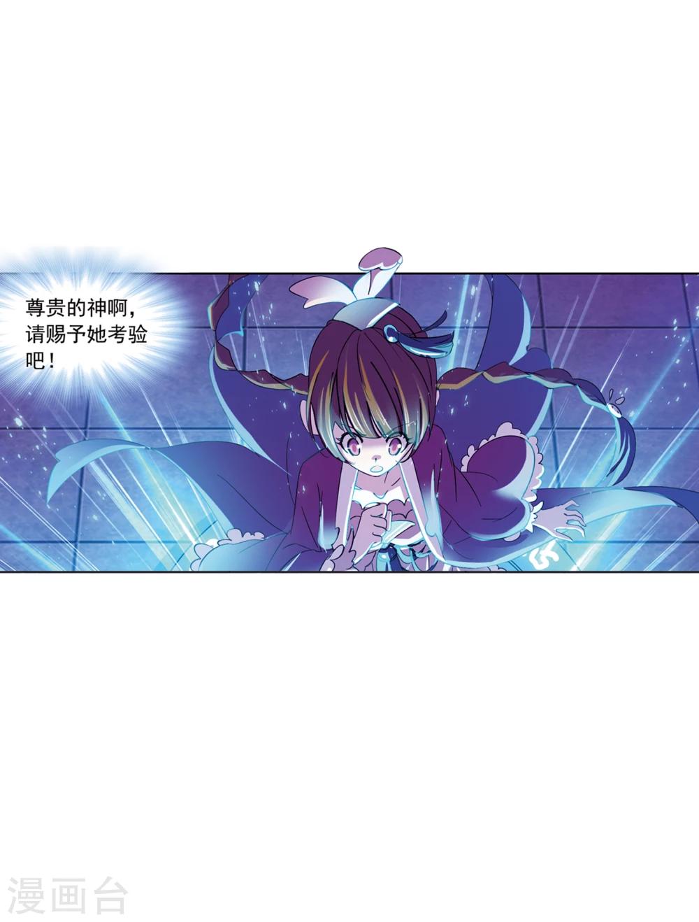 《斗罗大陆》漫画最新章节第625话 红级一考1免费下拉式在线观看章节第【26】张图片