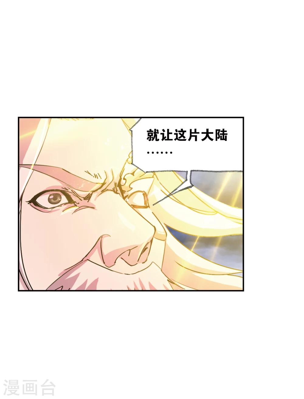 《斗罗大陆》漫画最新章节第625话 红级一考1免费下拉式在线观看章节第【4】张图片