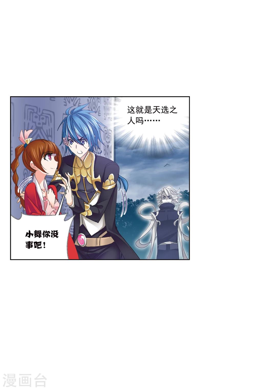 《斗罗大陆》漫画最新章节第625话 红级一考1免费下拉式在线观看章节第【42】张图片