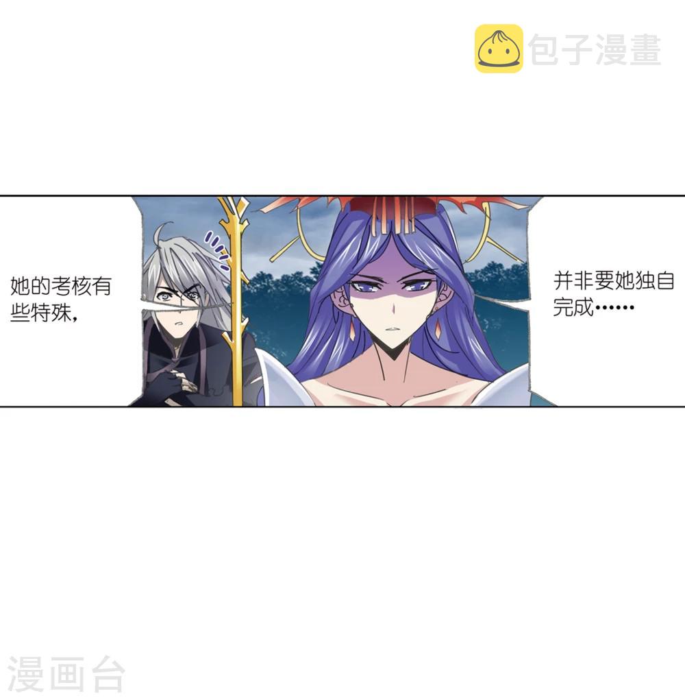 《斗罗大陆》漫画最新章节第625话 红级一考1免费下拉式在线观看章节第【44】张图片