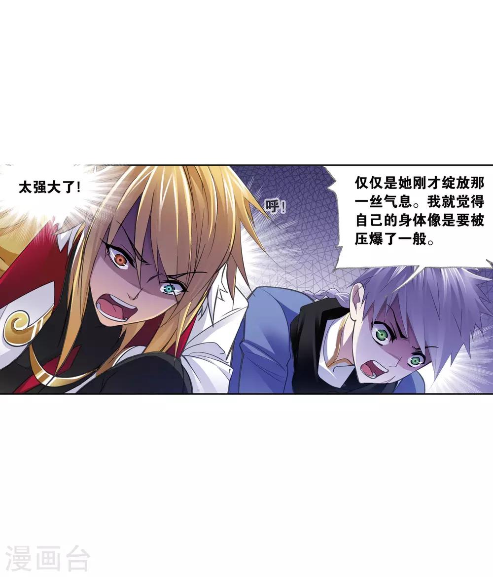 《斗罗大陆》漫画最新章节第626话 红级一考2免费下拉式在线观看章节第【10】张图片