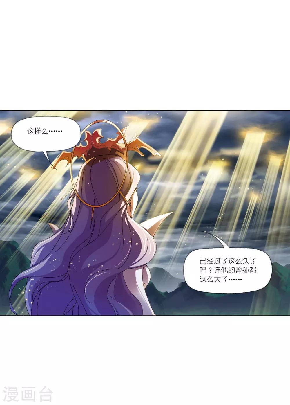 《斗罗大陆》漫画最新章节第626话 红级一考2免费下拉式在线观看章节第【20】张图片