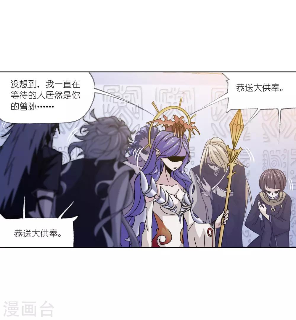 《斗罗大陆》漫画最新章节第626话 红级一考2免费下拉式在线观看章节第【21】张图片